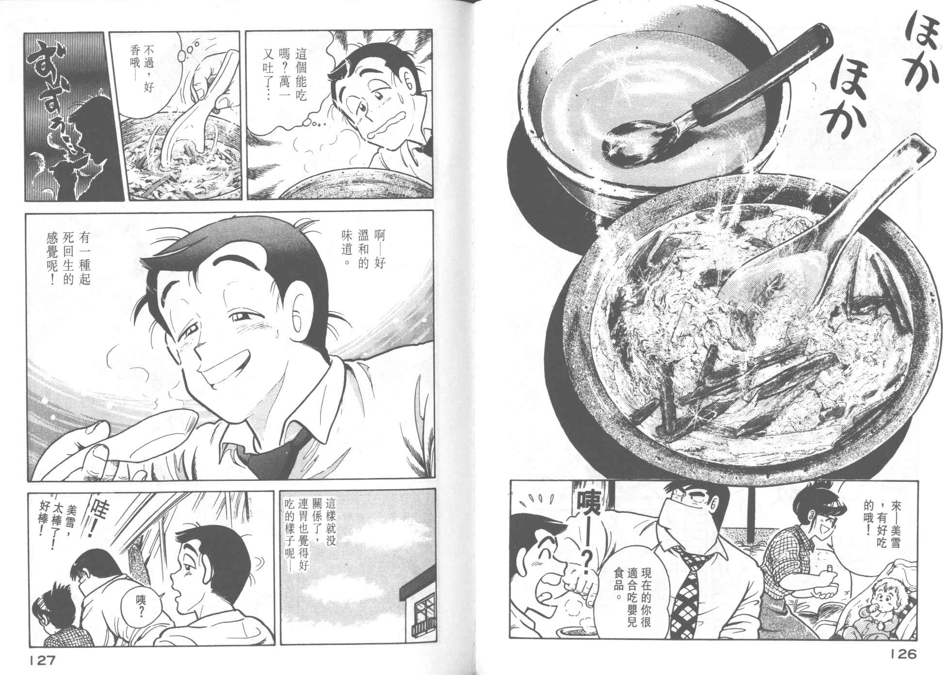 第 65 页