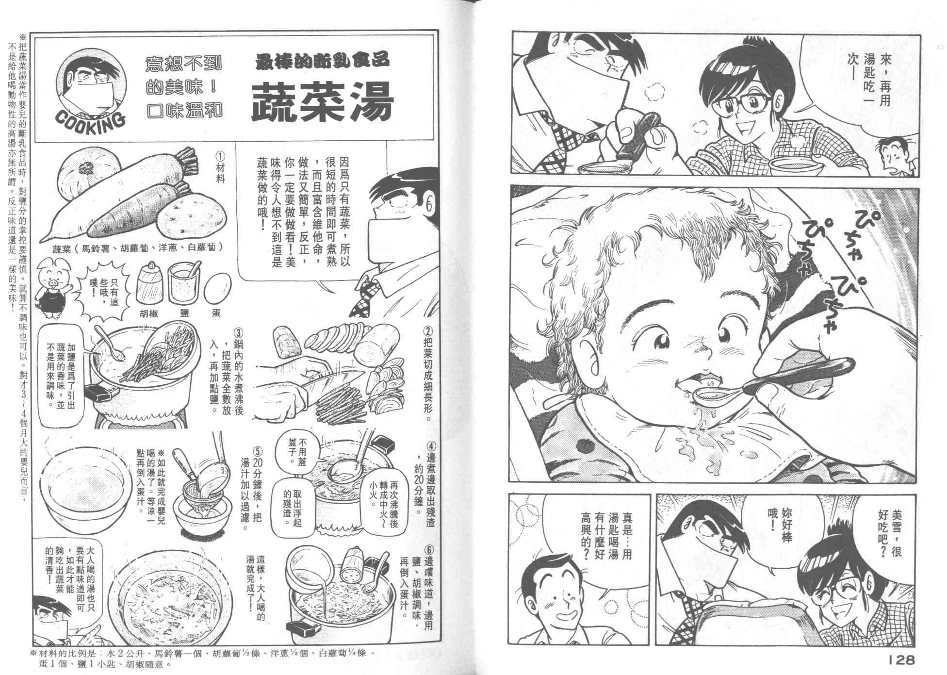 第 66 页
