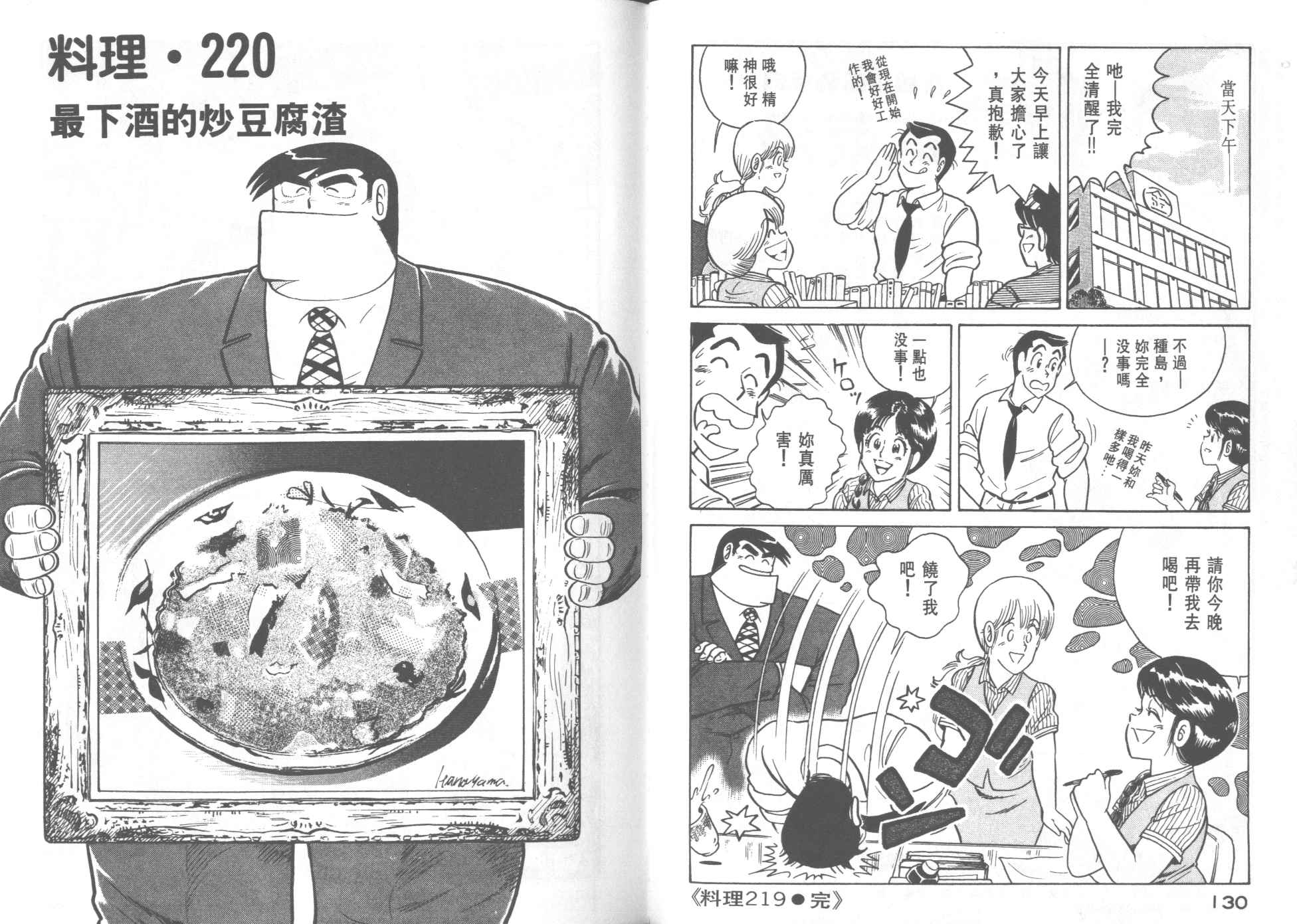 第 67 页