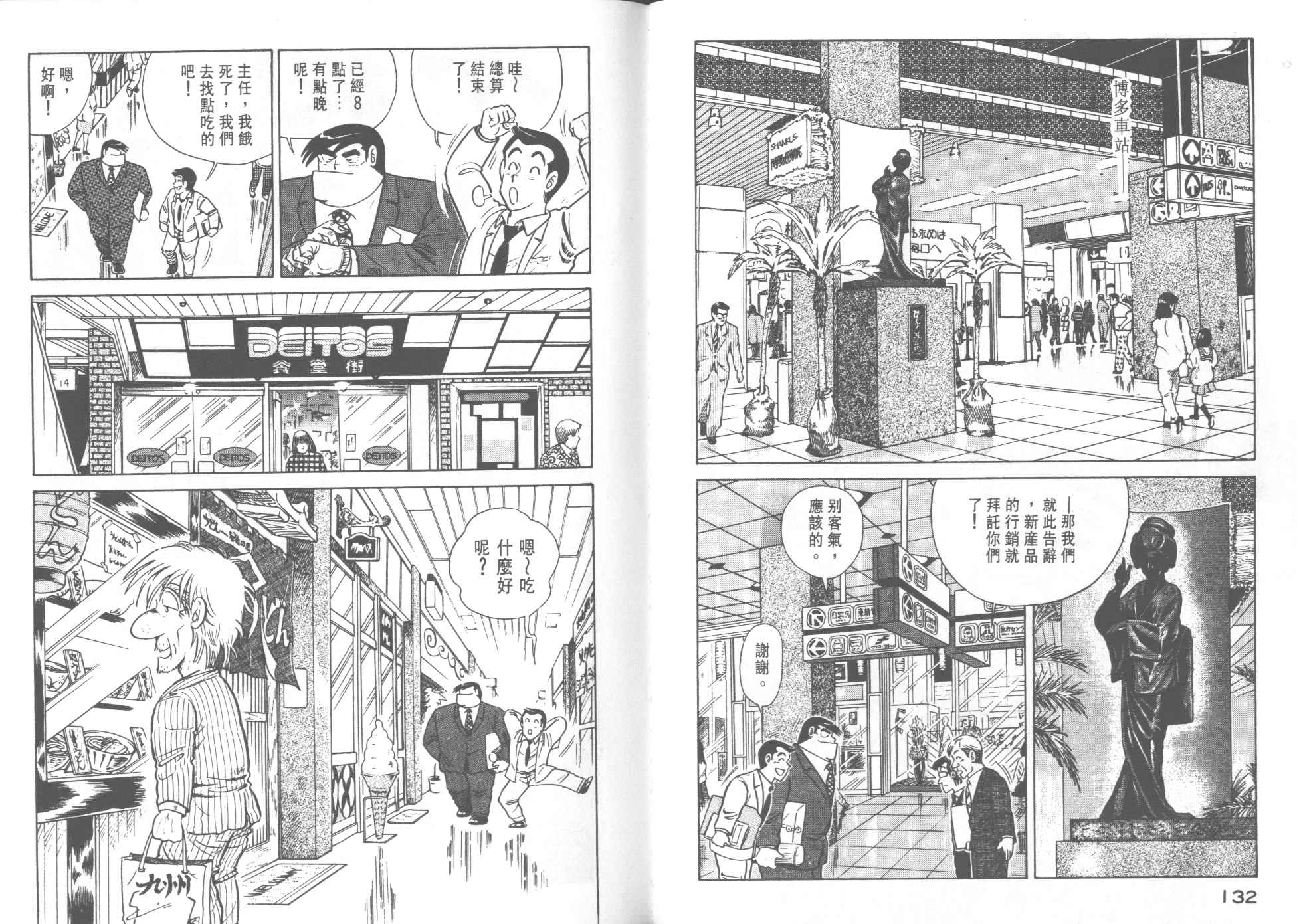 第 68 页
