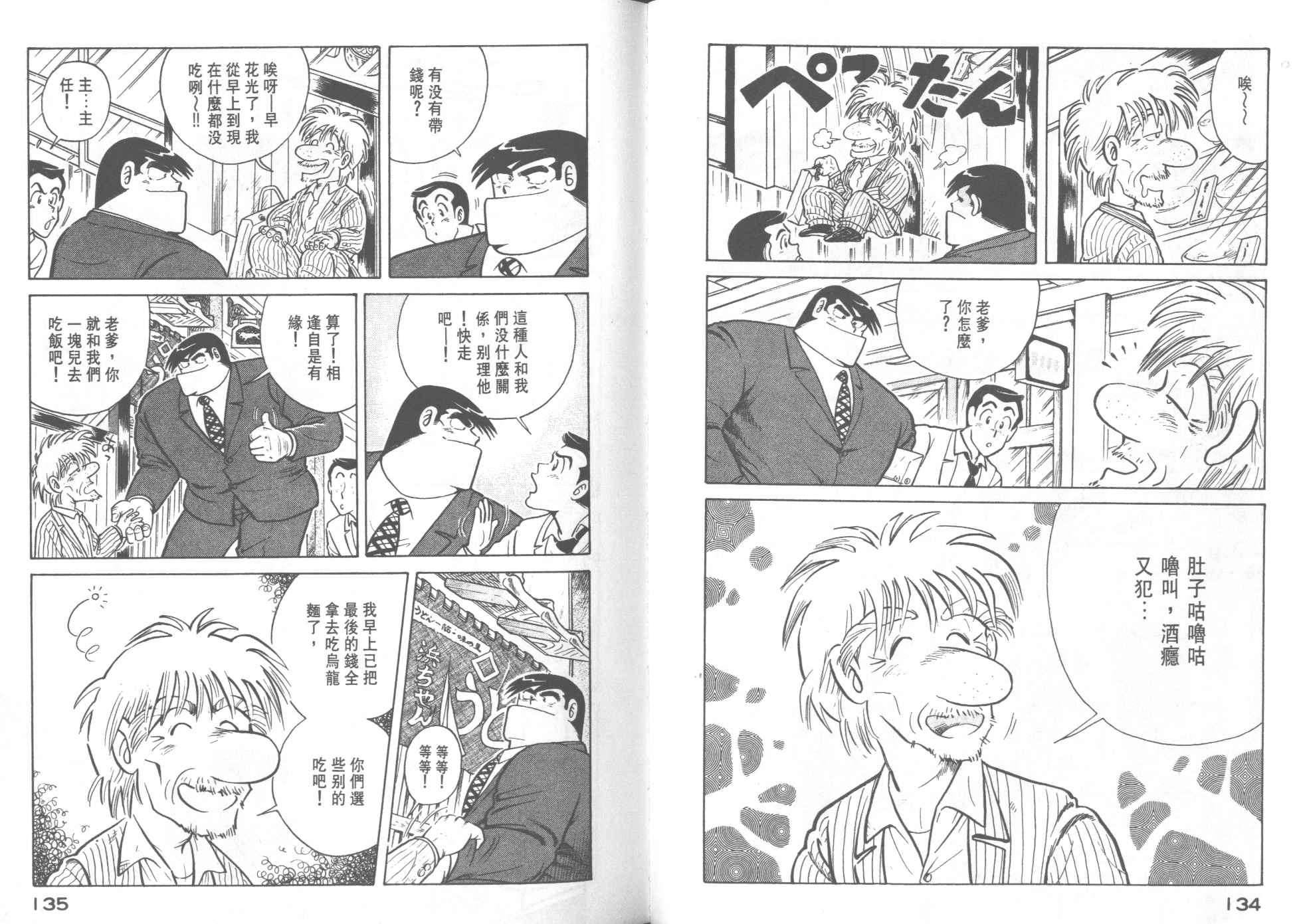 第 69 页