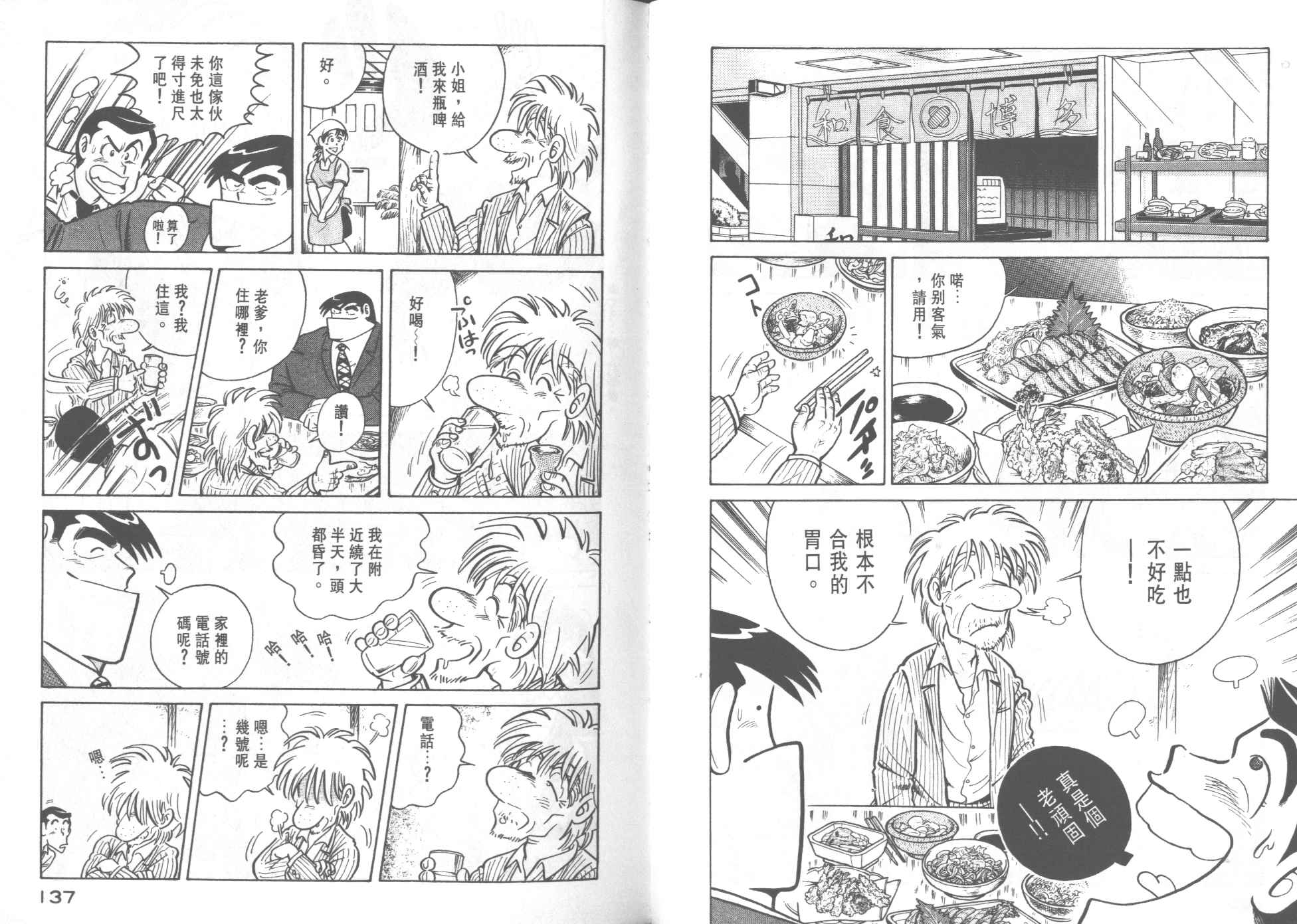 第 70 页