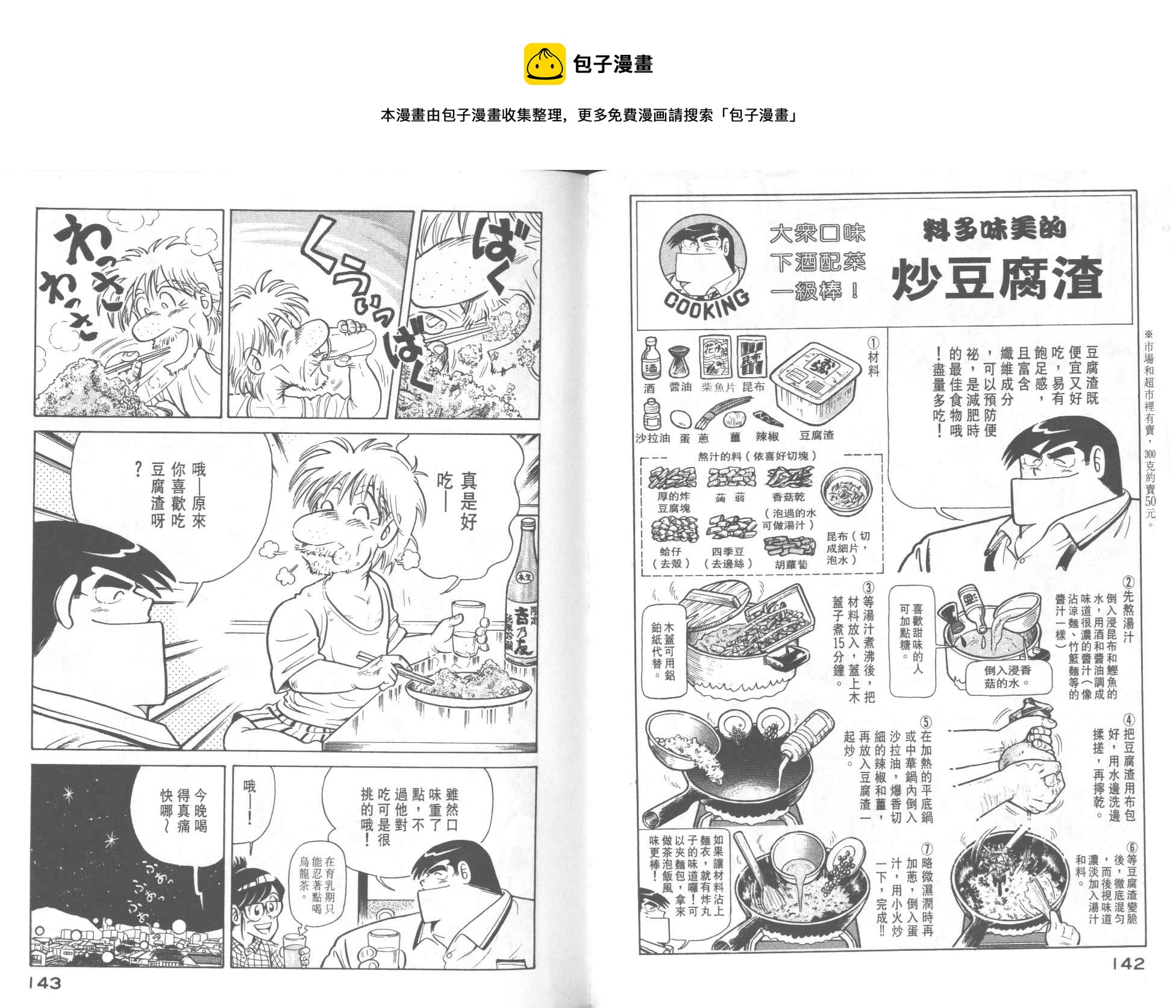 第 73 页