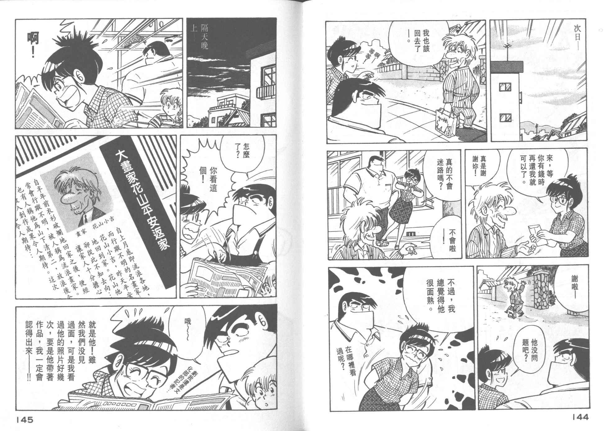 第 74 页