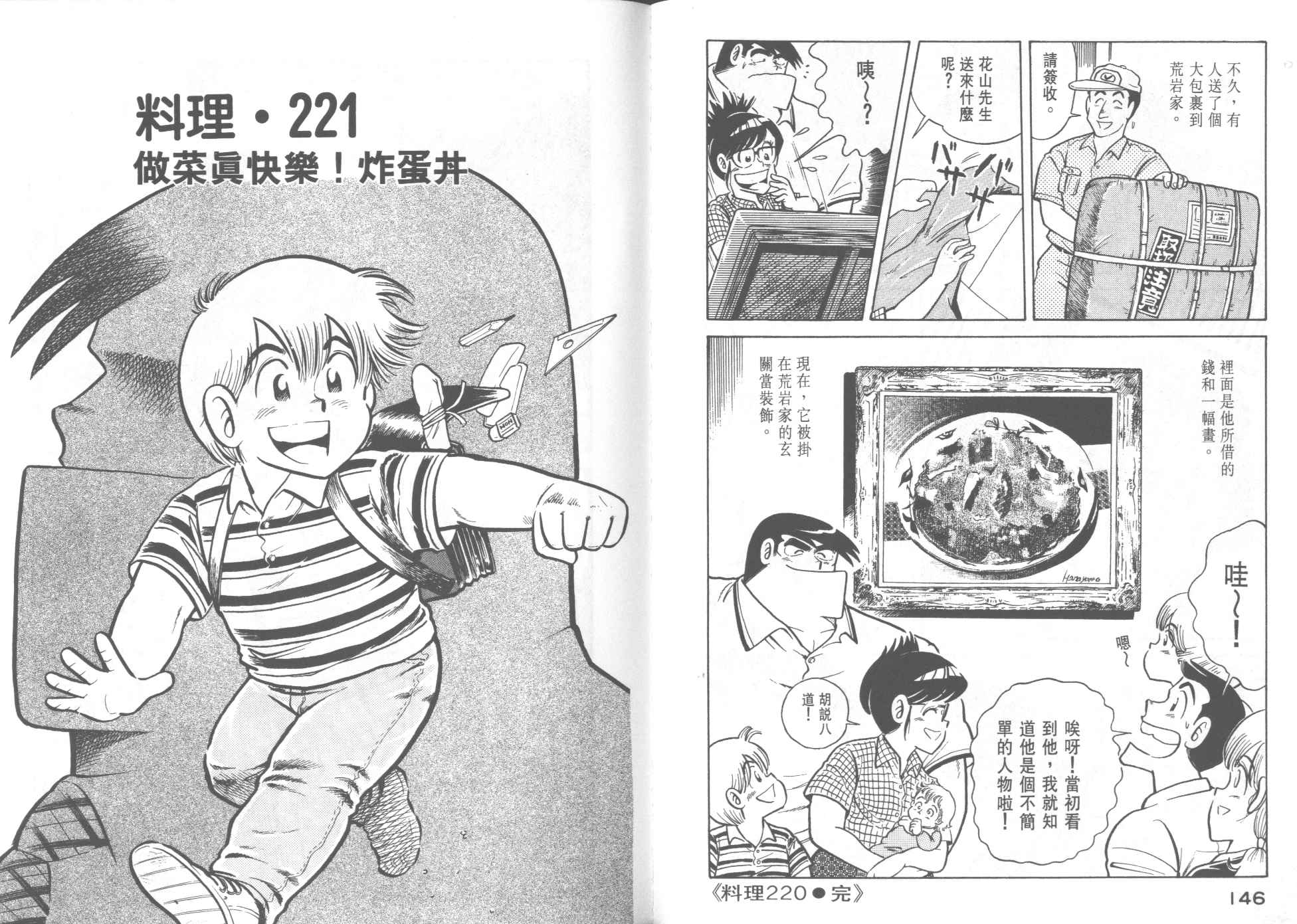 第 75 页