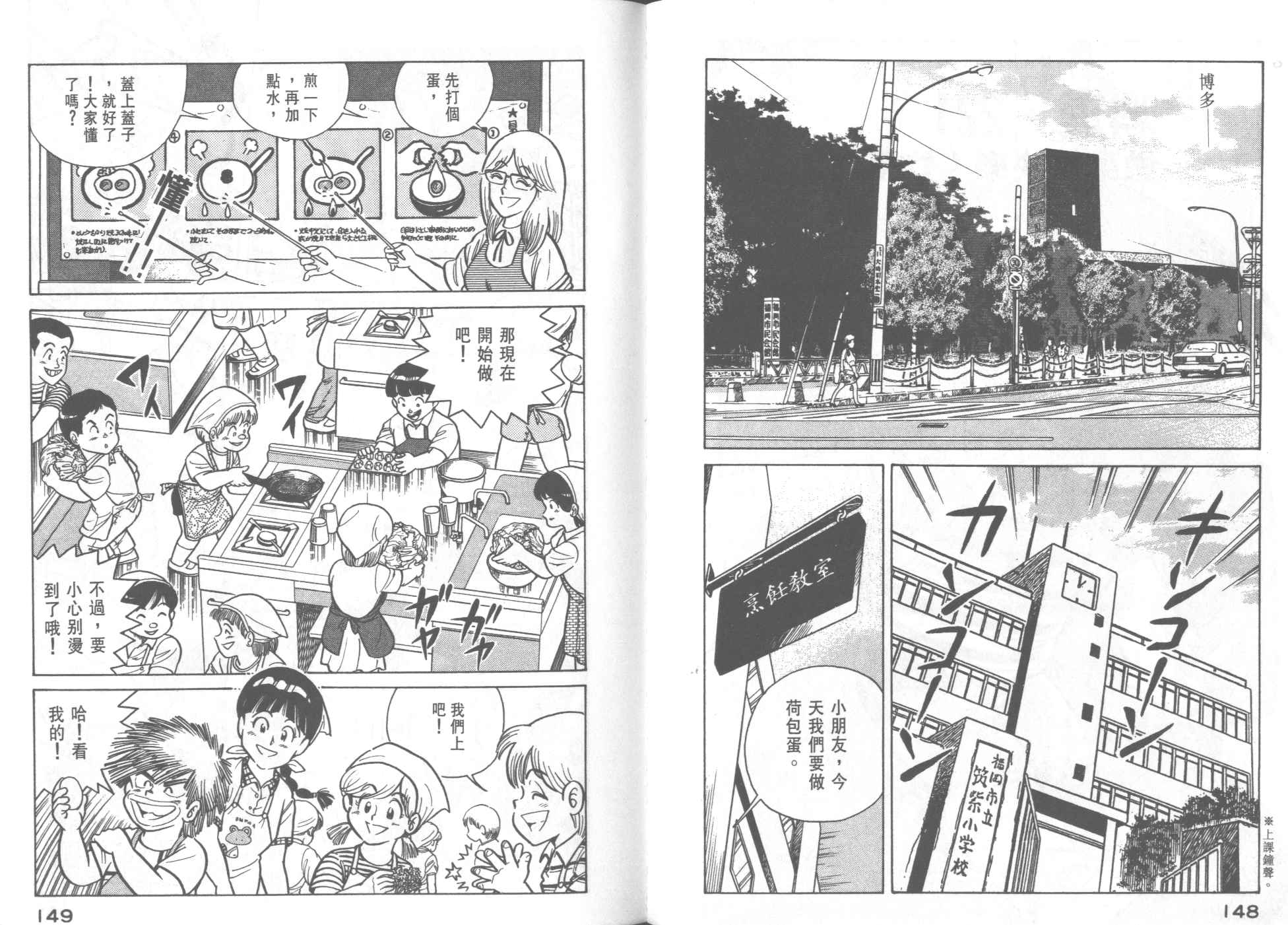 第 76 页