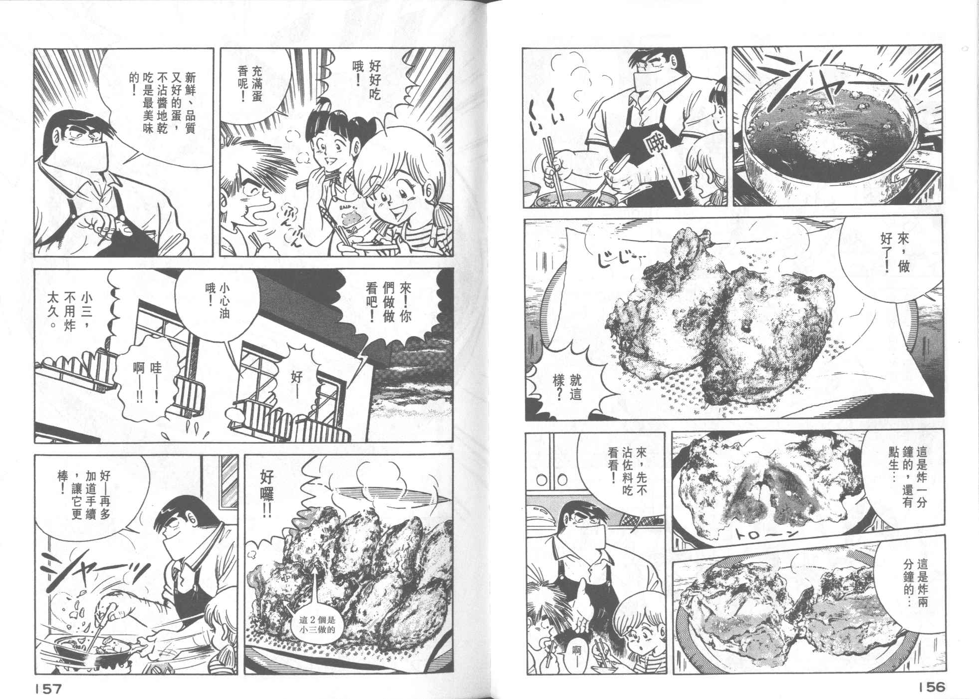 第 79 页
