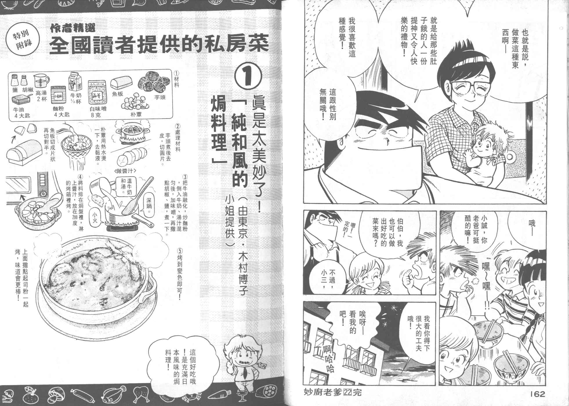第 82 页