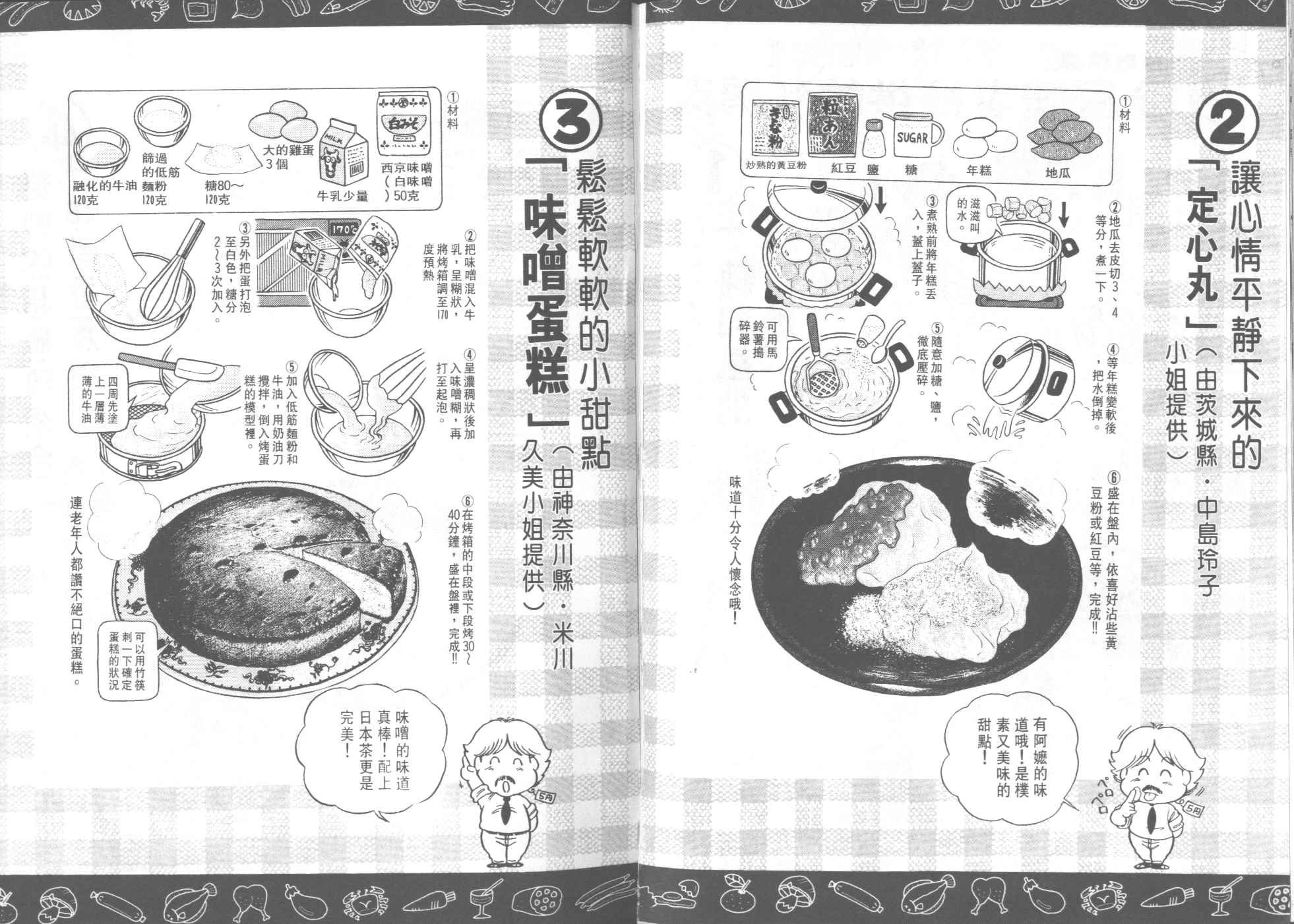 第 83 页