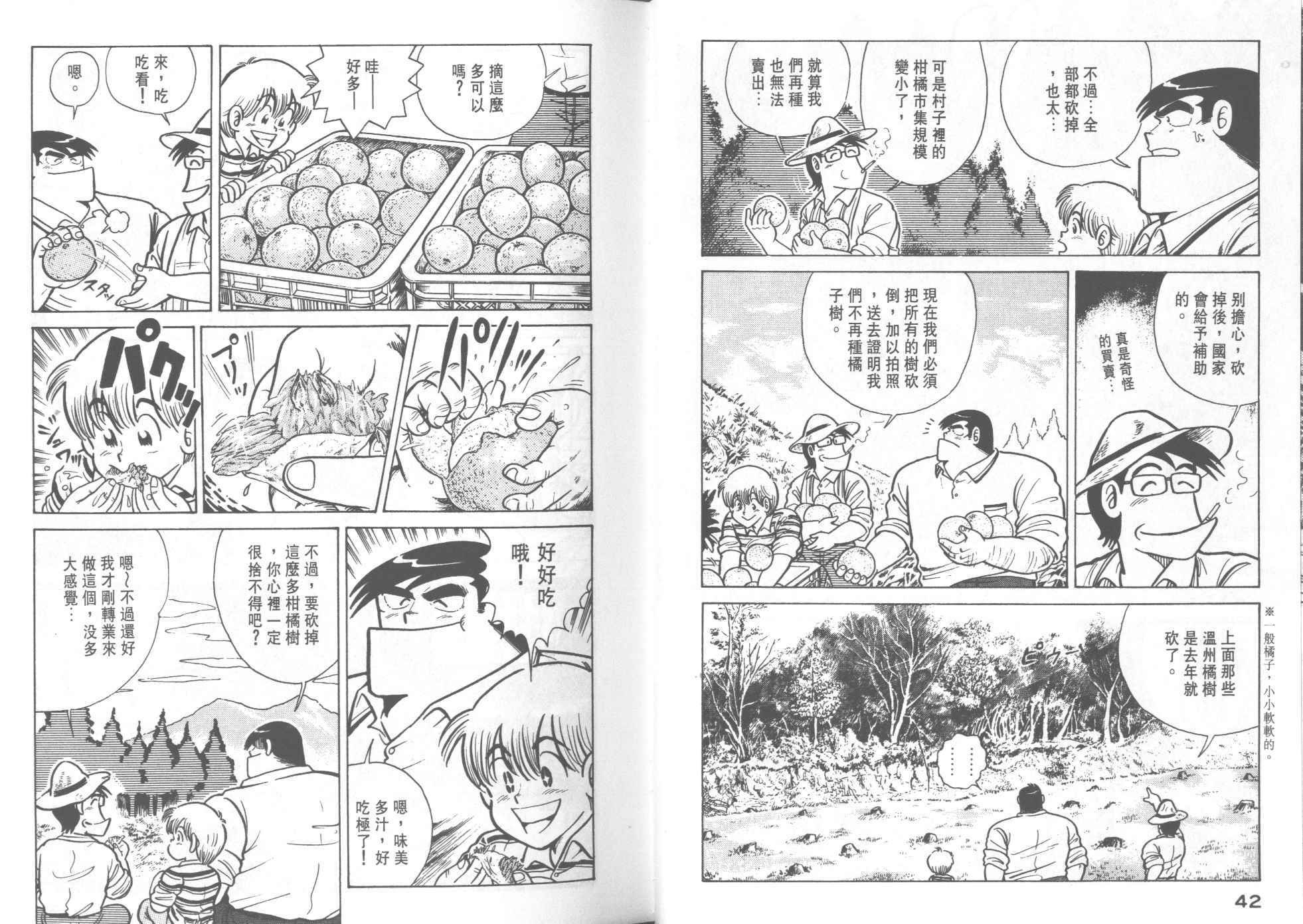第 23 页