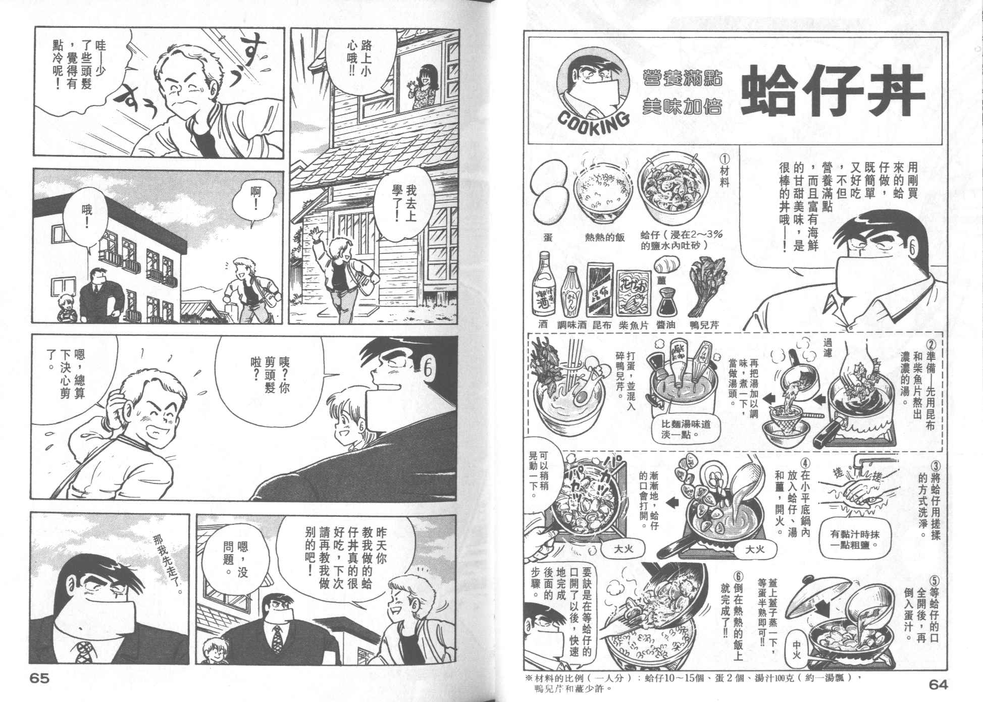 第 34 页