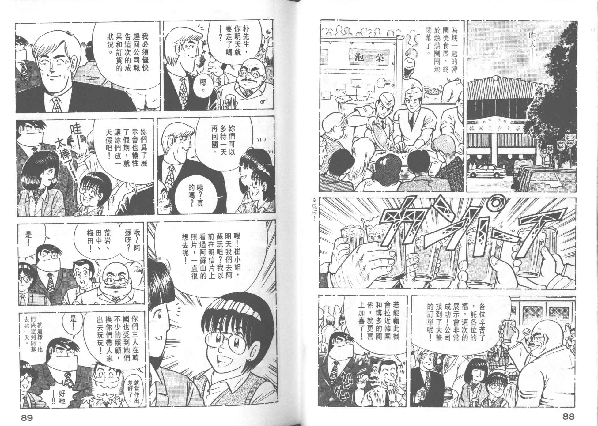 第 46 页