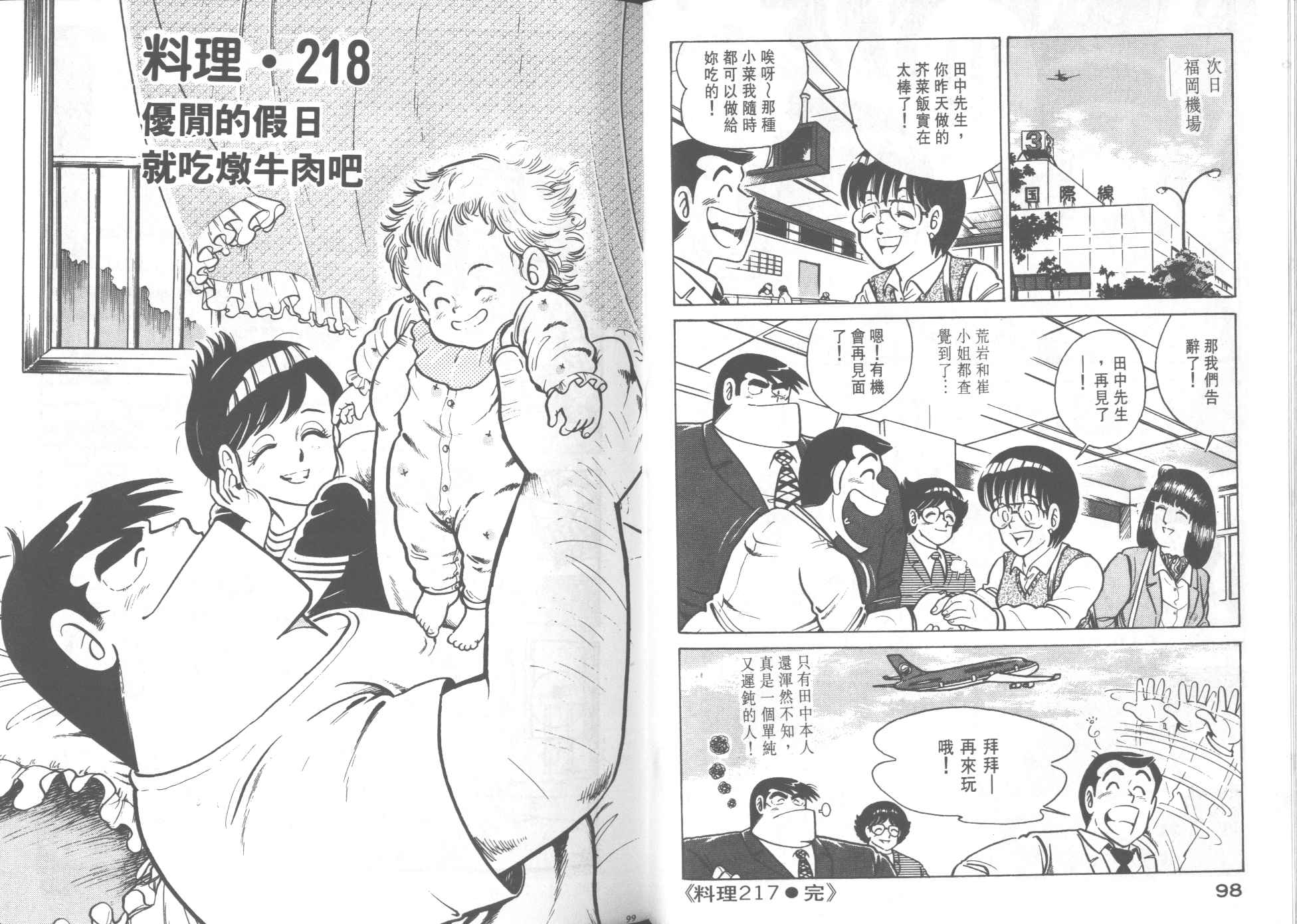 第 51 页