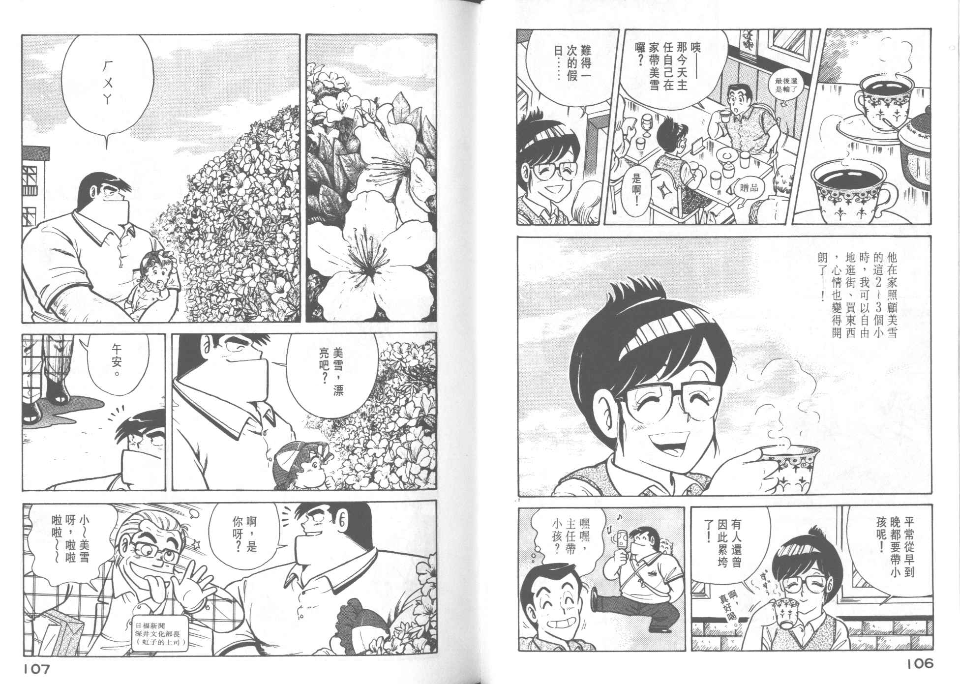 第 55 页