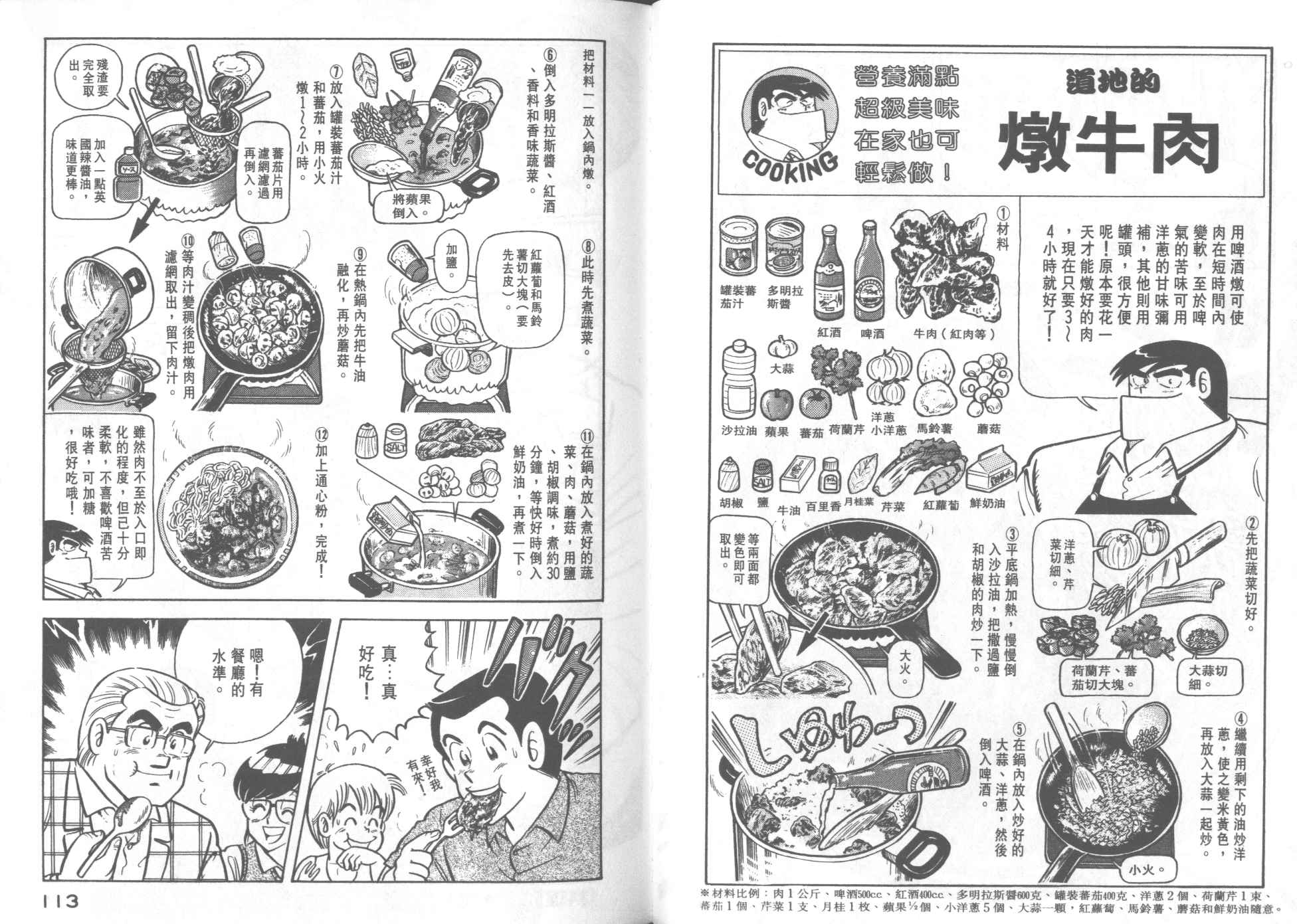 第 58 页
