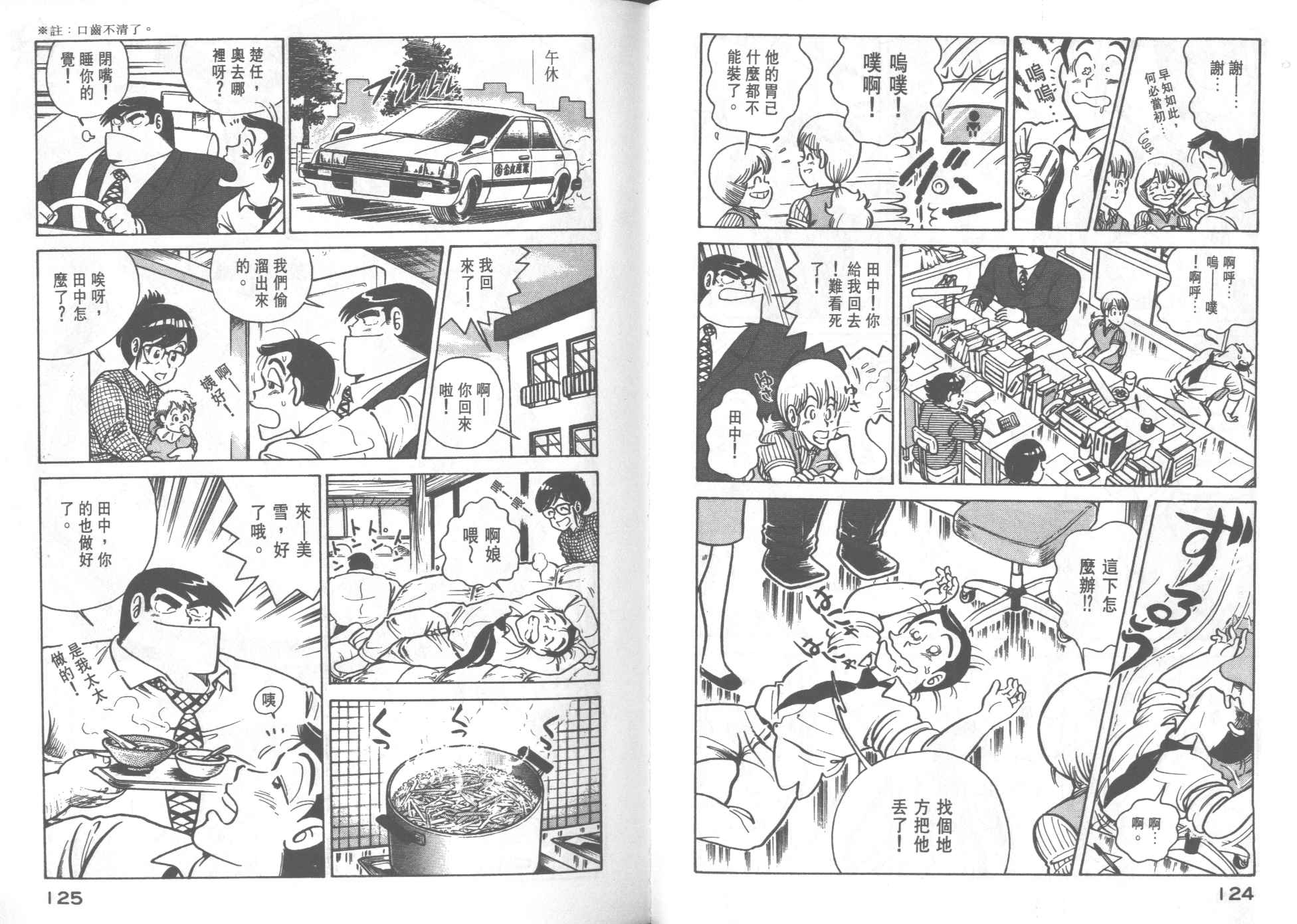 第 64 页