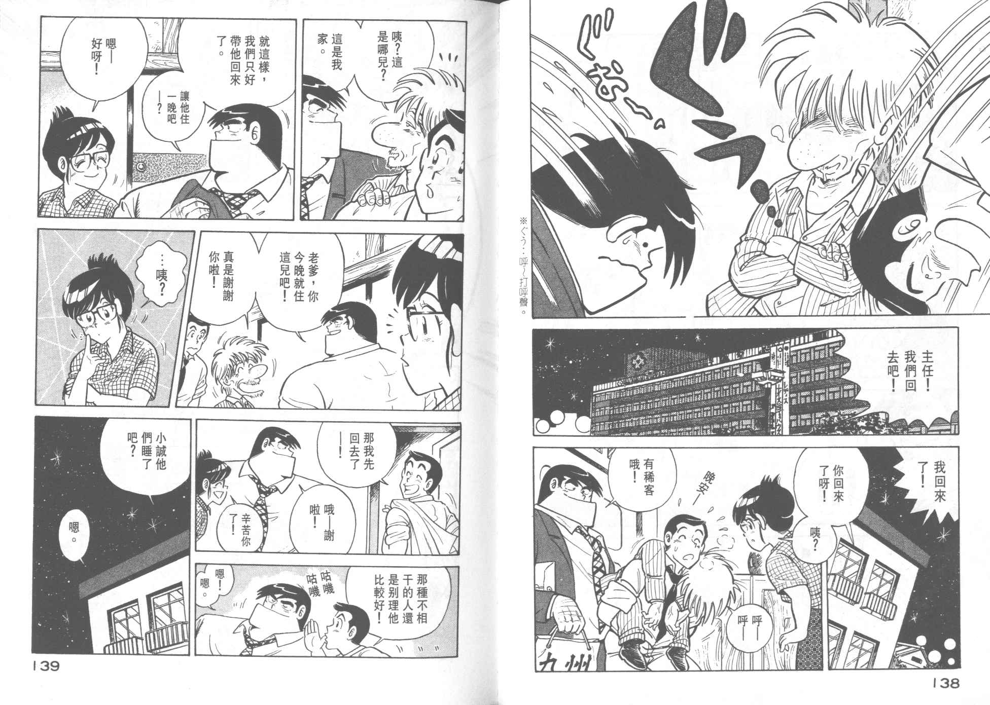 第 71 页