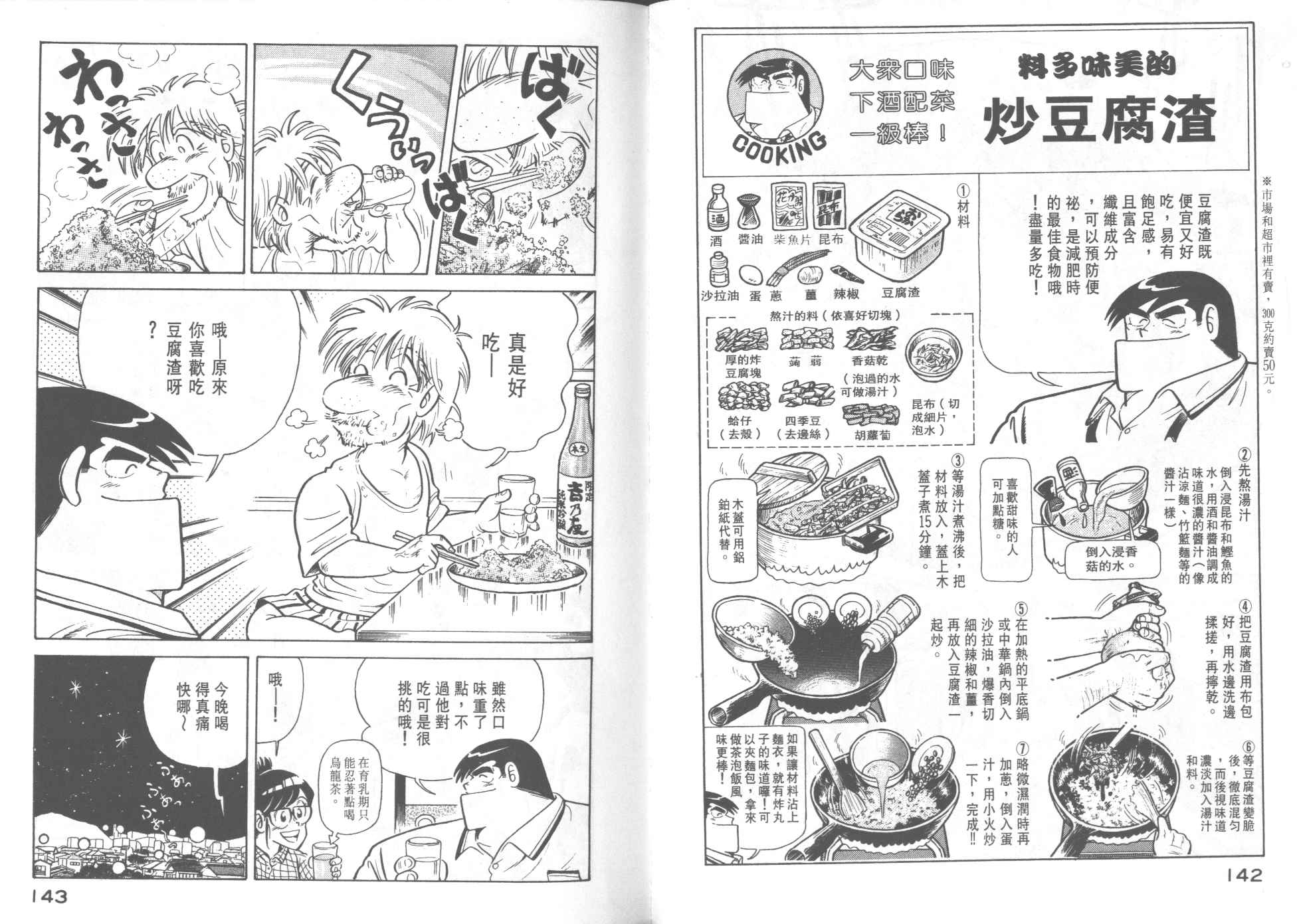 第 73 页