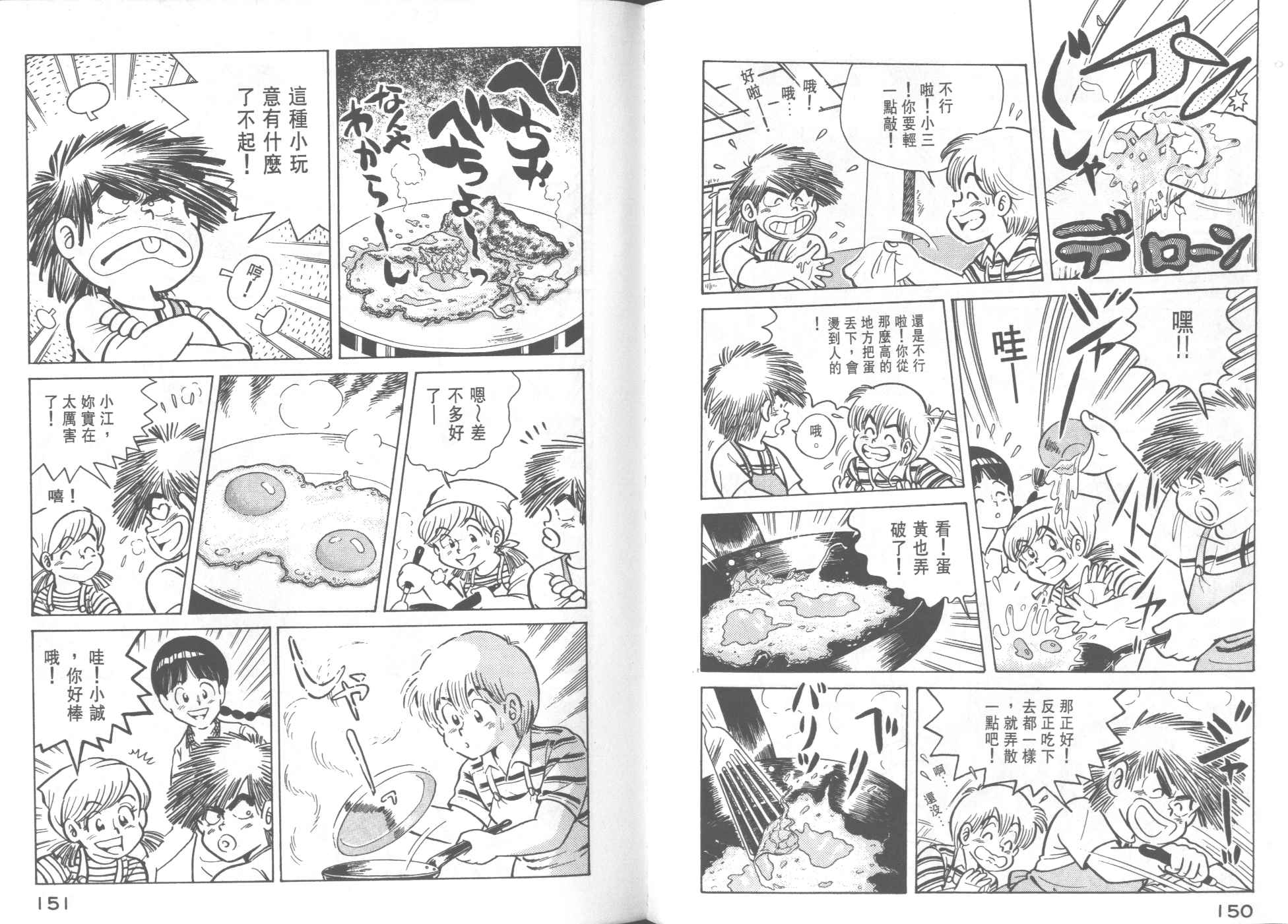 第 77 页