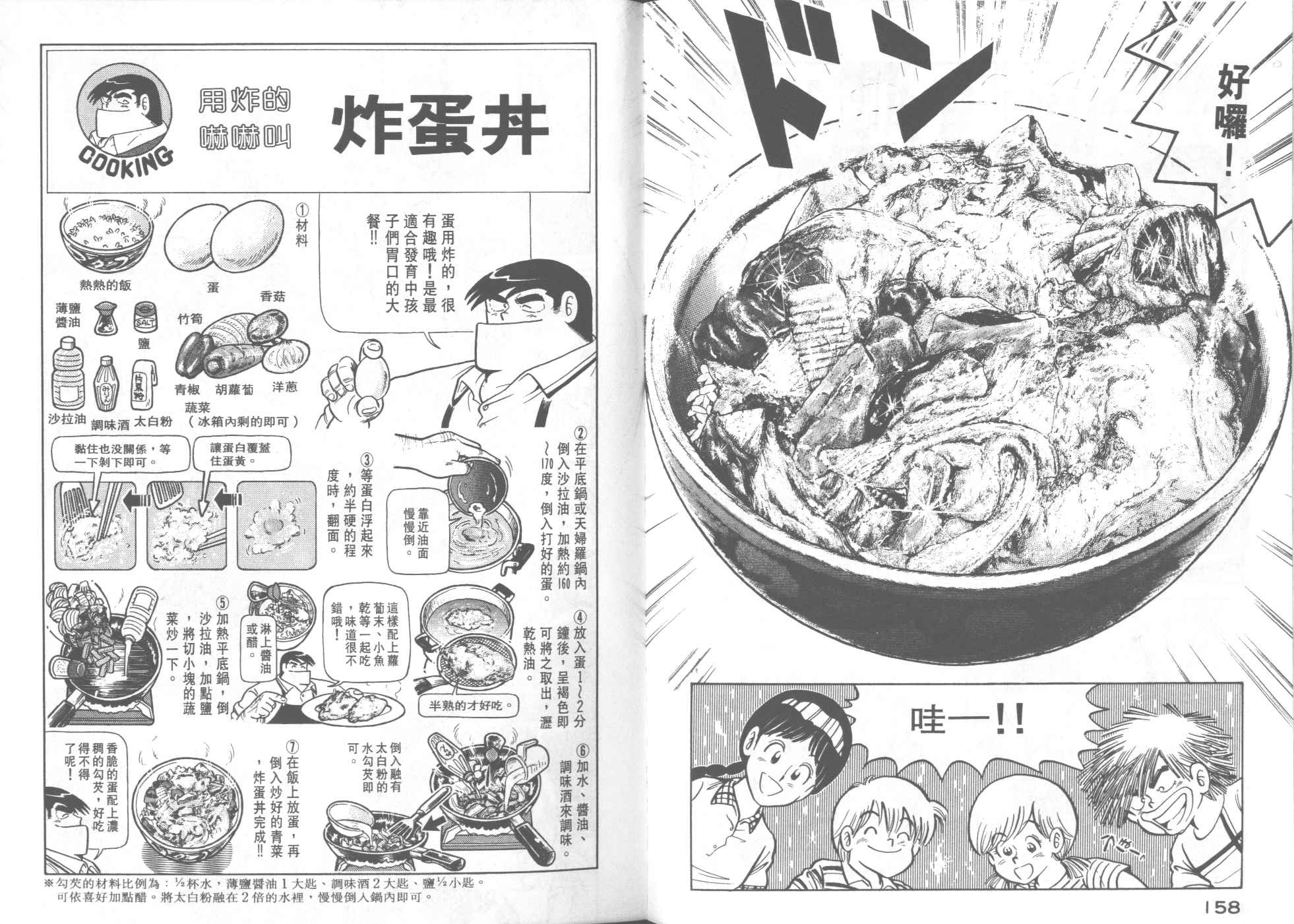 第 80 页