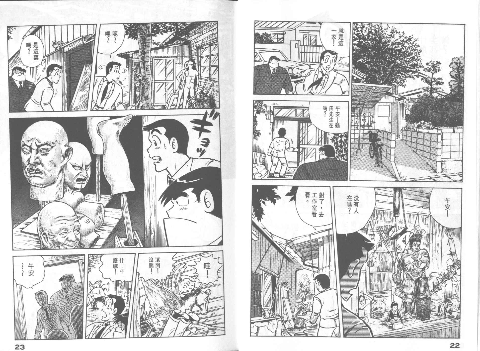 第 13 页