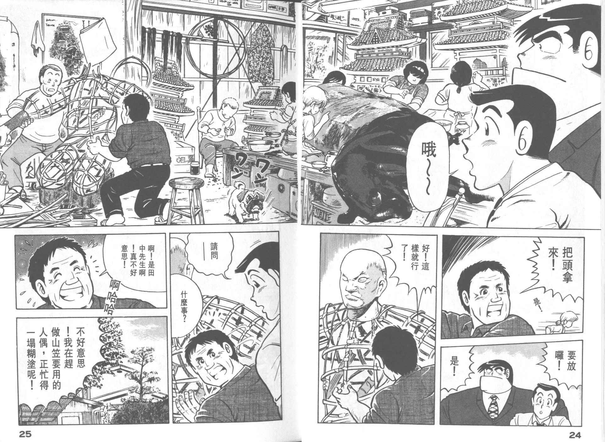 第 14 页
