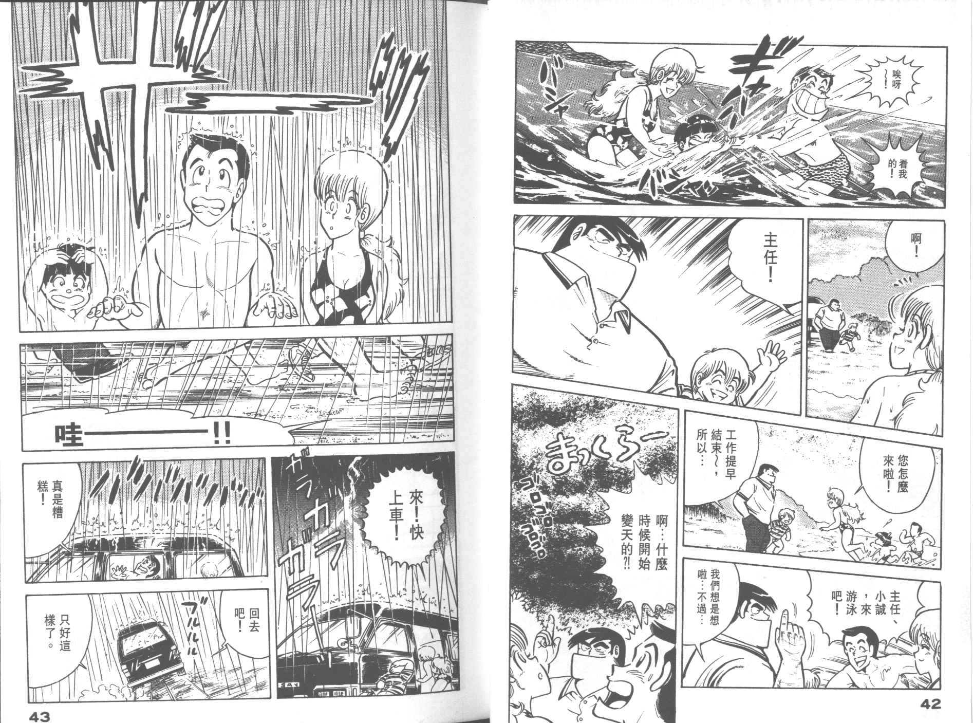 第 23 页