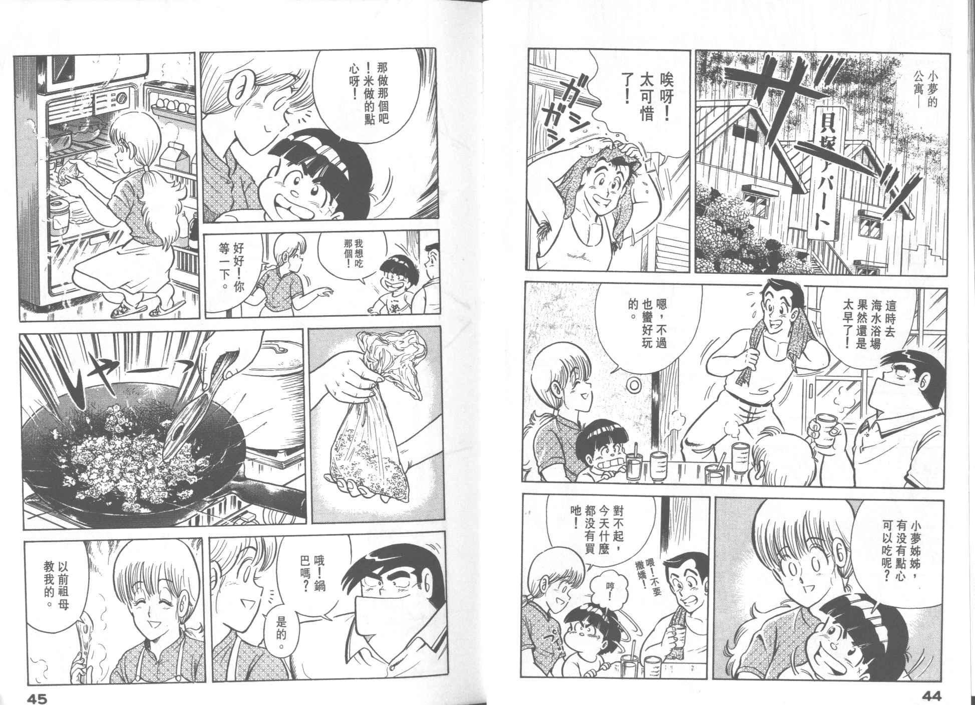 第 24 页