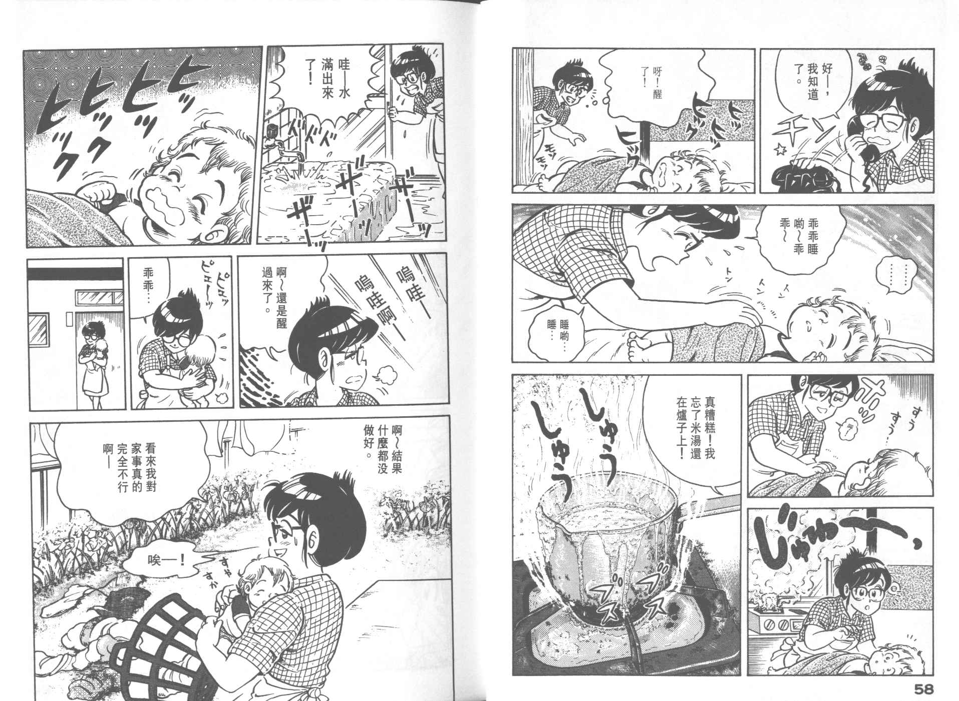 第 31 页