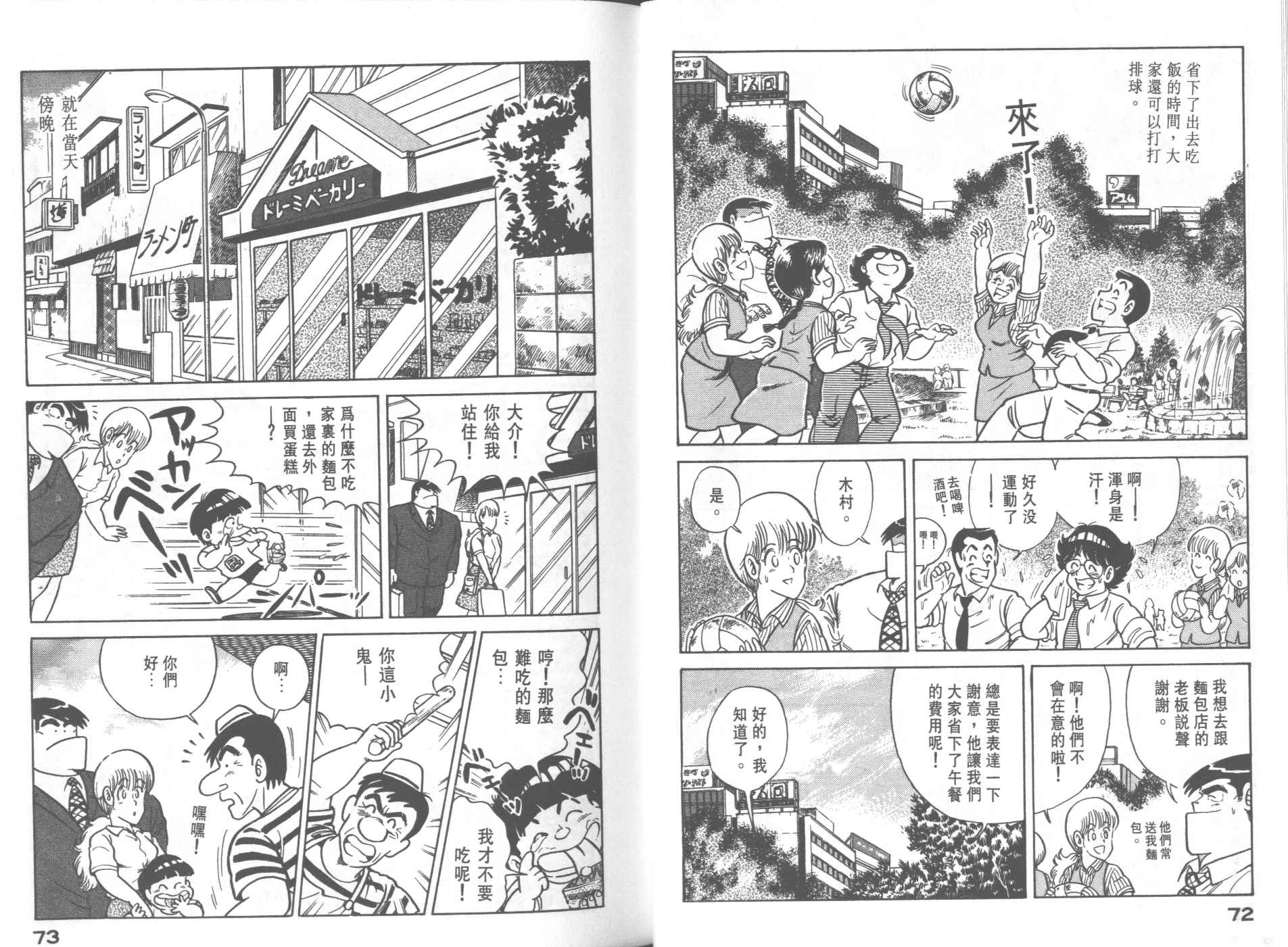 第 38 页