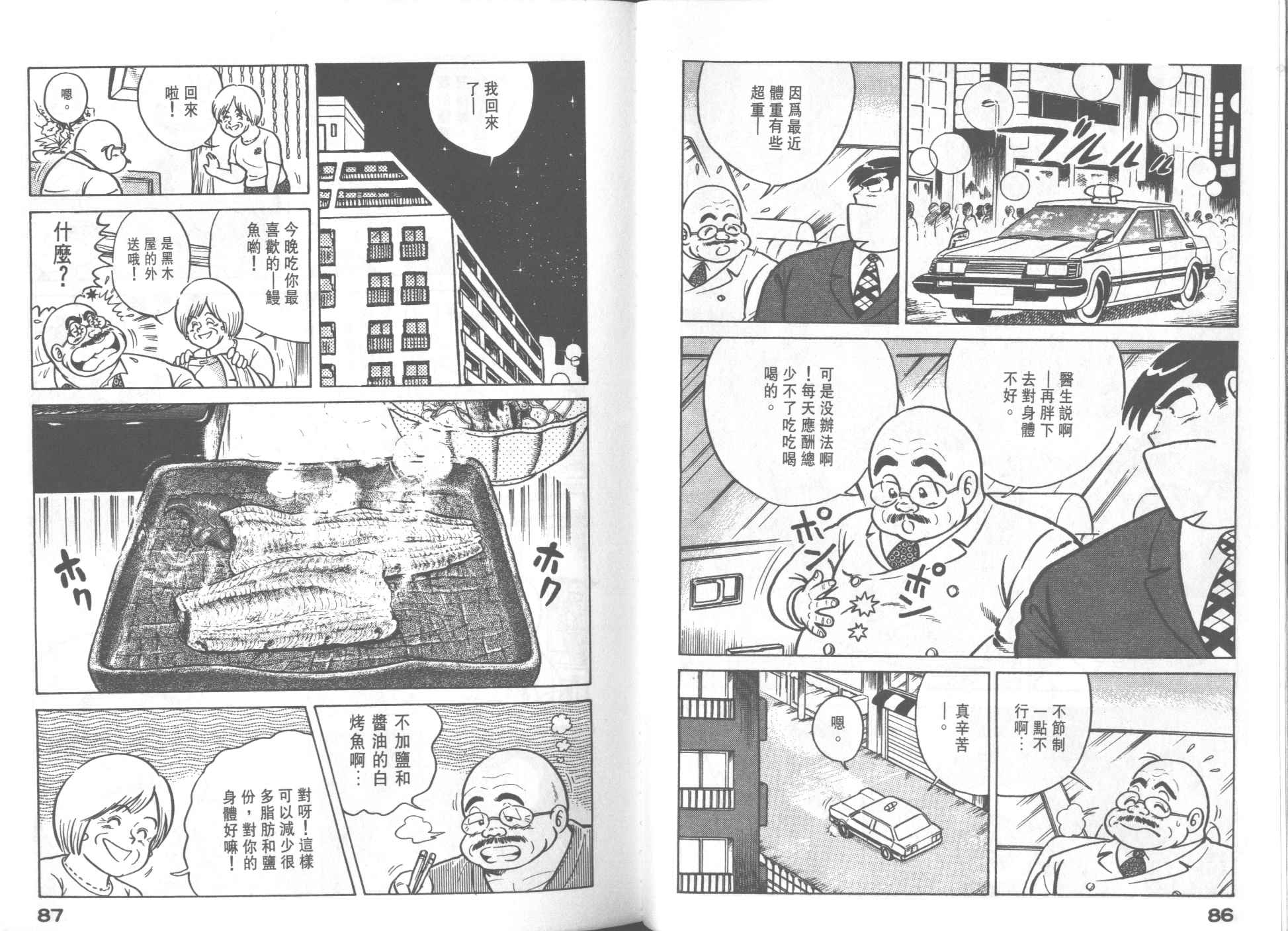 第 45 页
