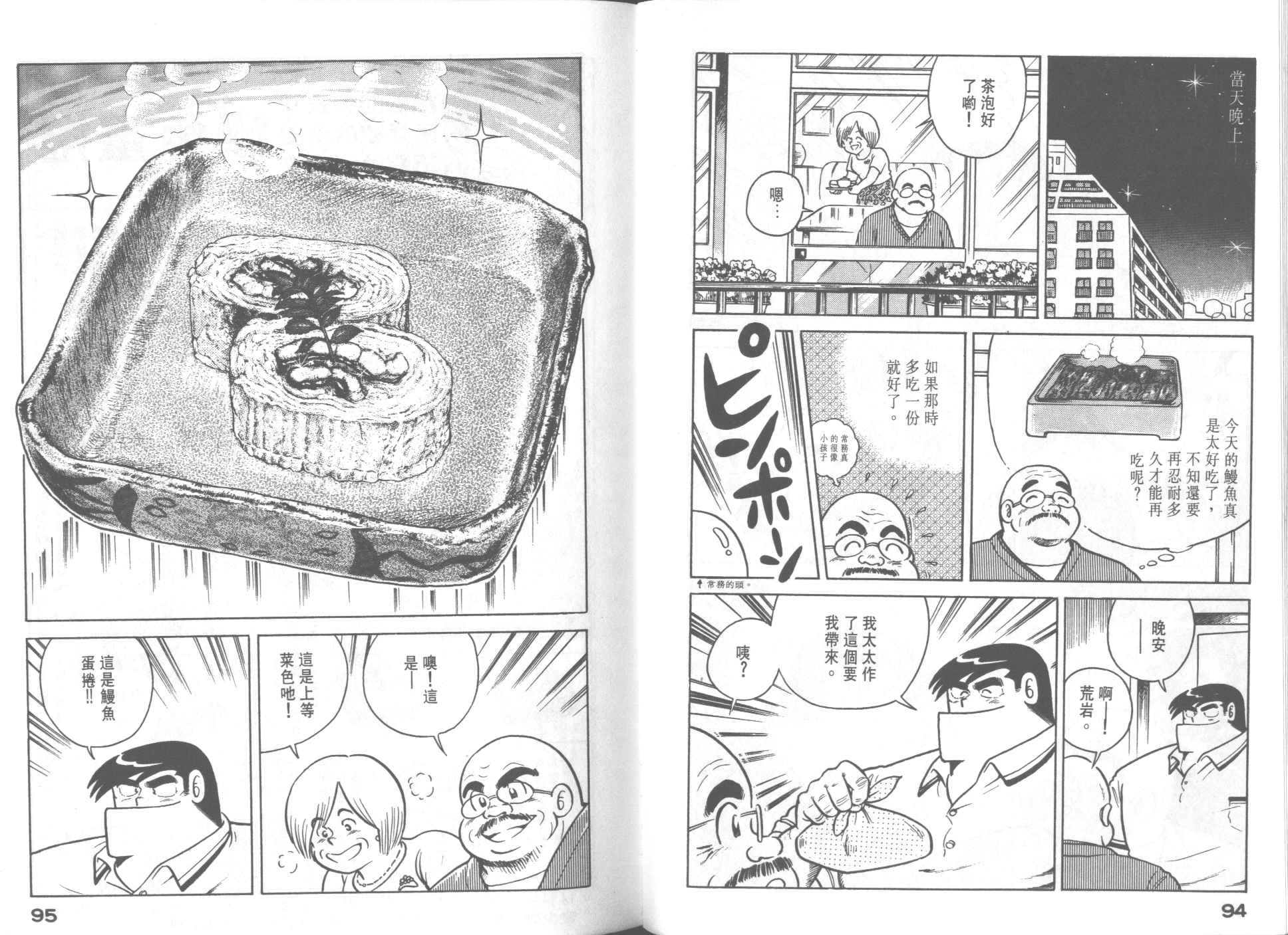 第 49 页