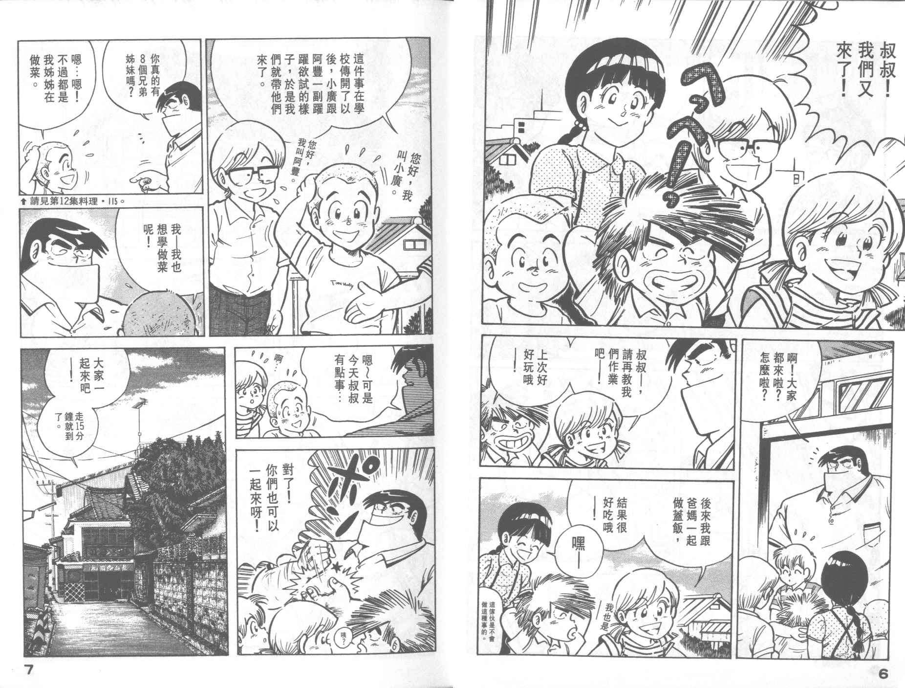 第 5 页