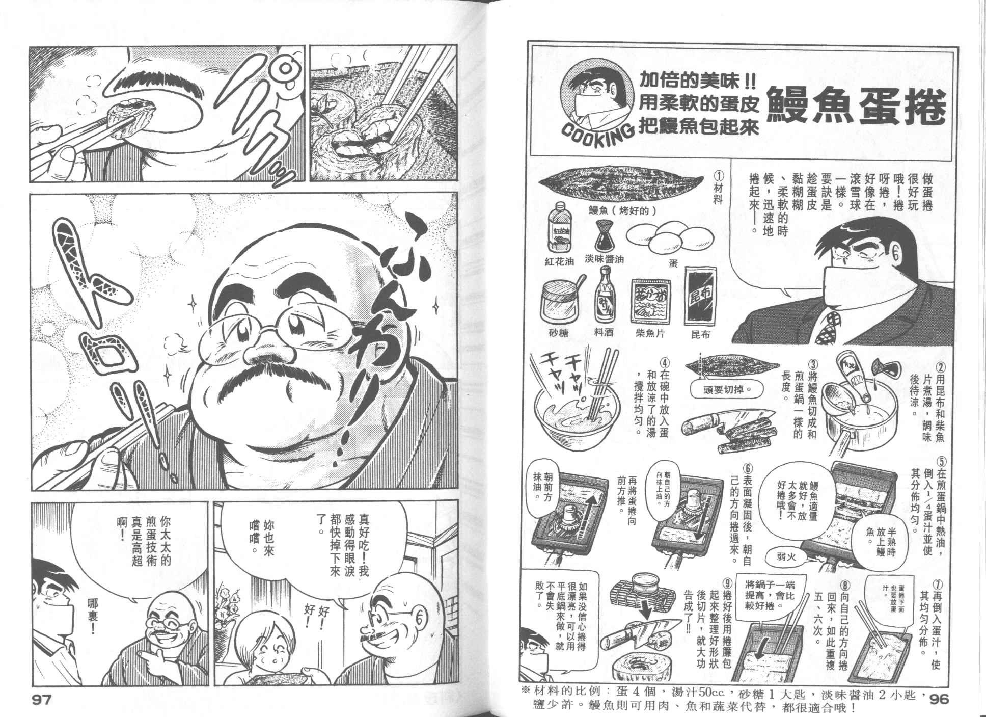 第 50 页