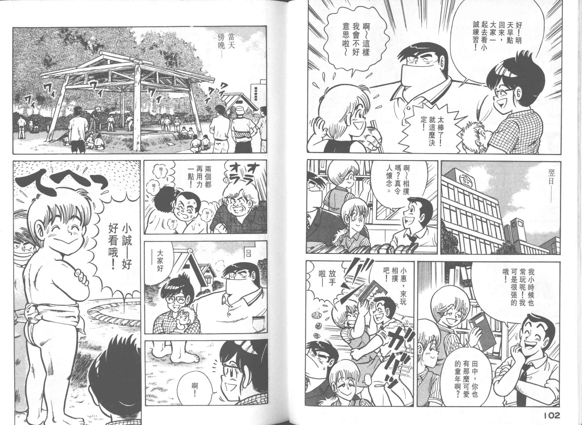 第 53 页