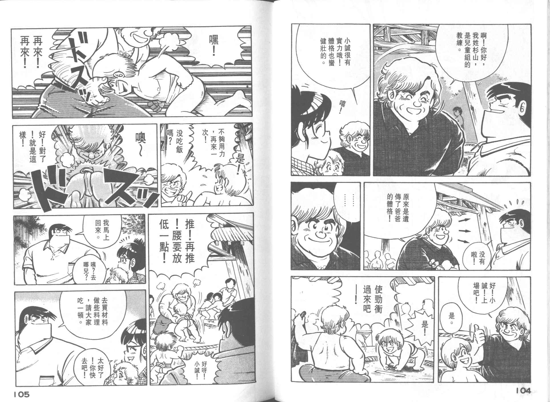 第 54 页