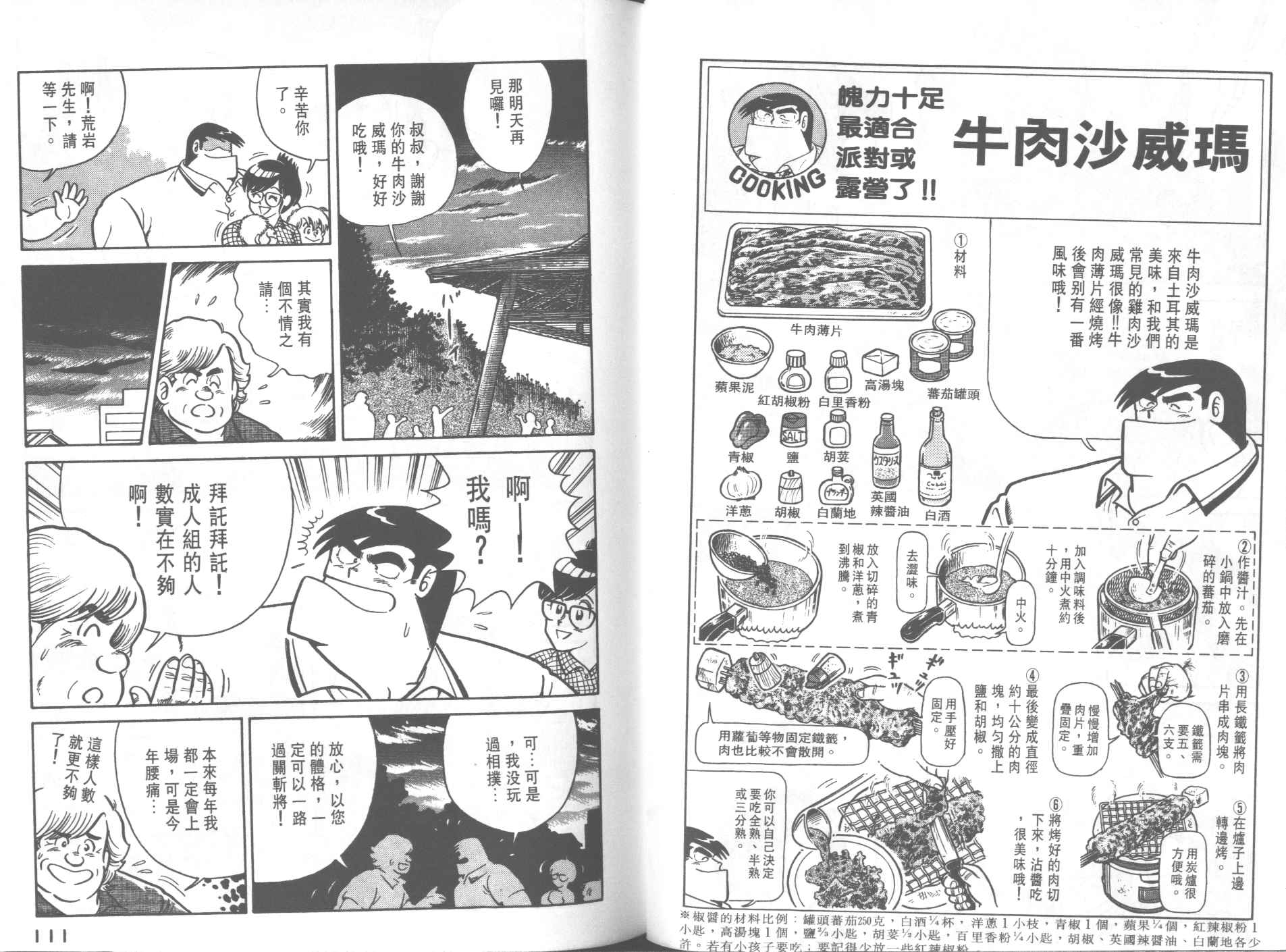 第 57 页