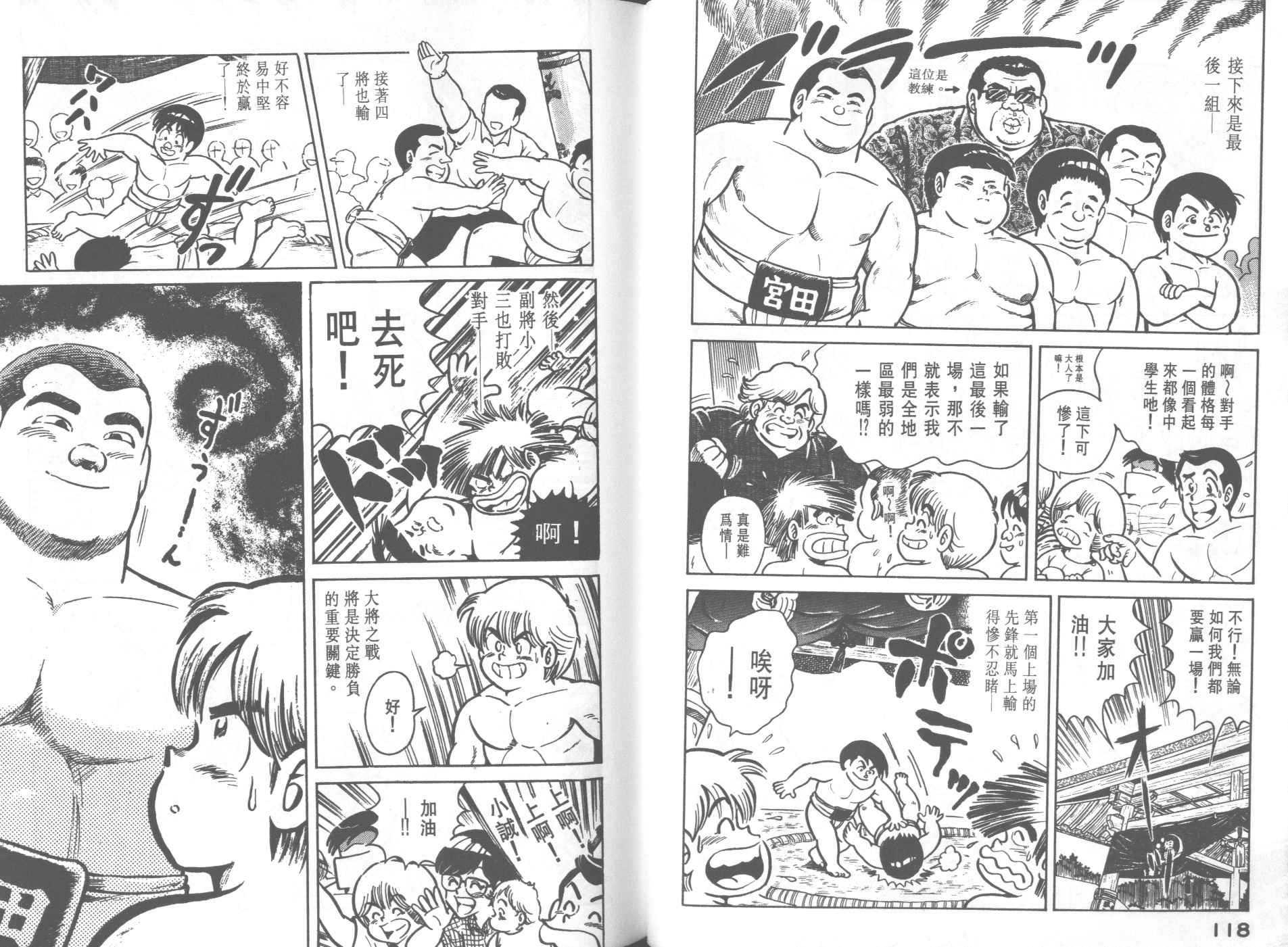 第 61 页