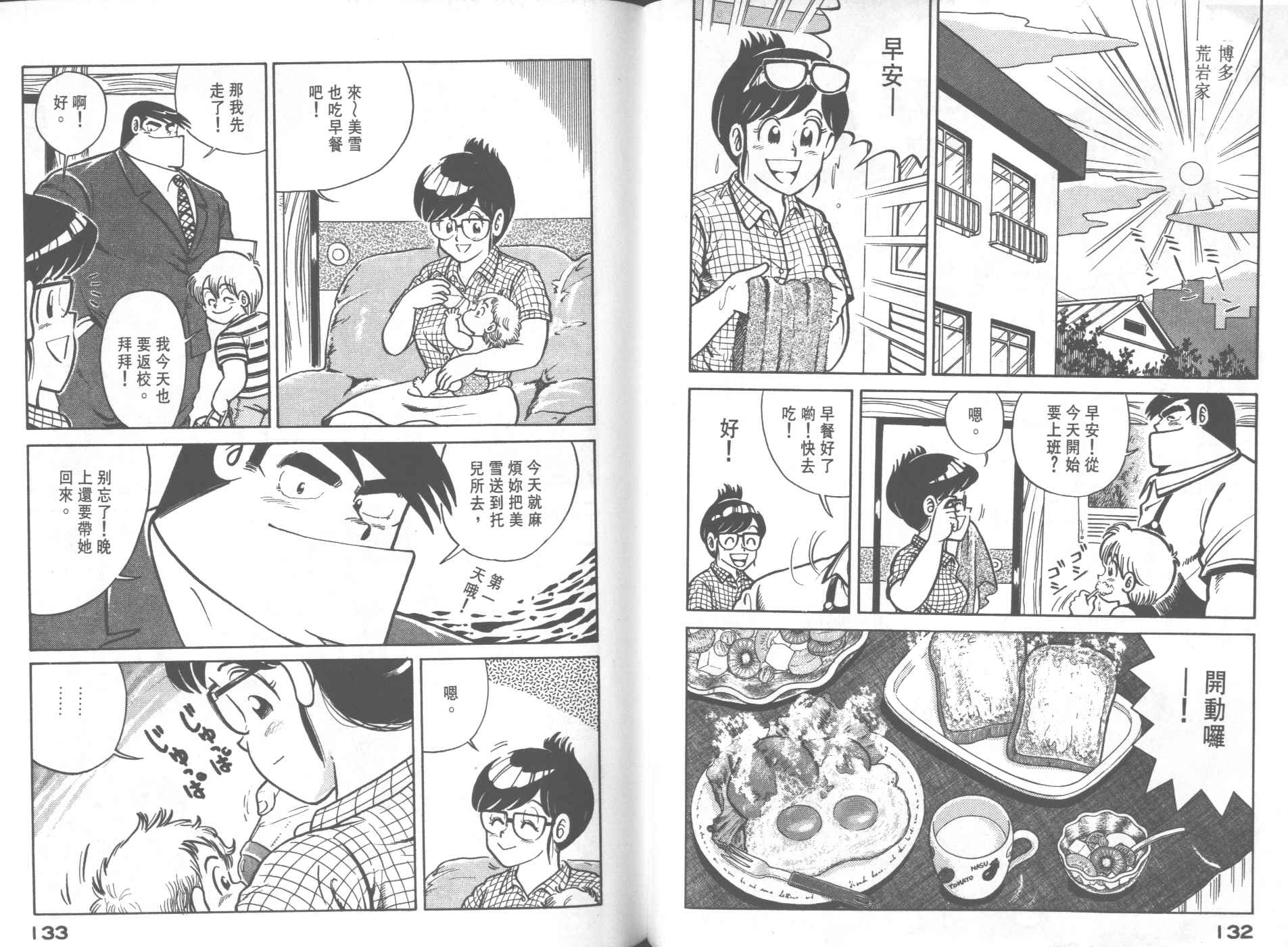第 68 页