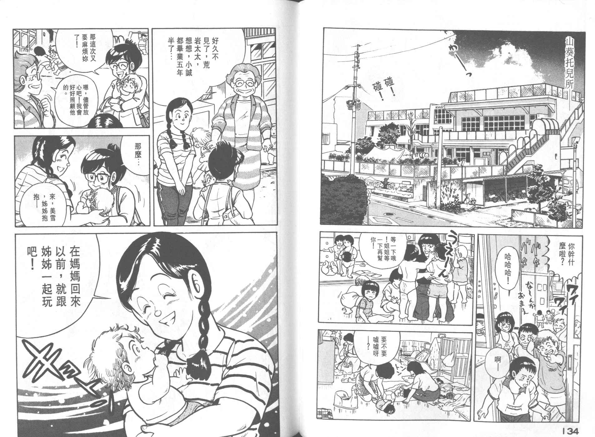 第 69 页