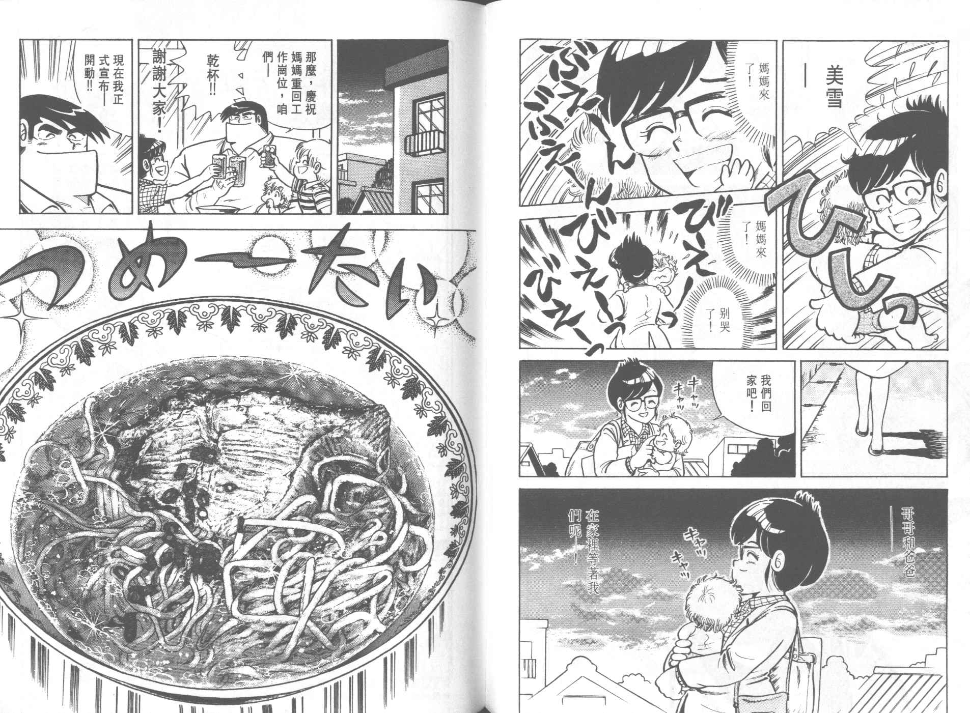 第 73 页