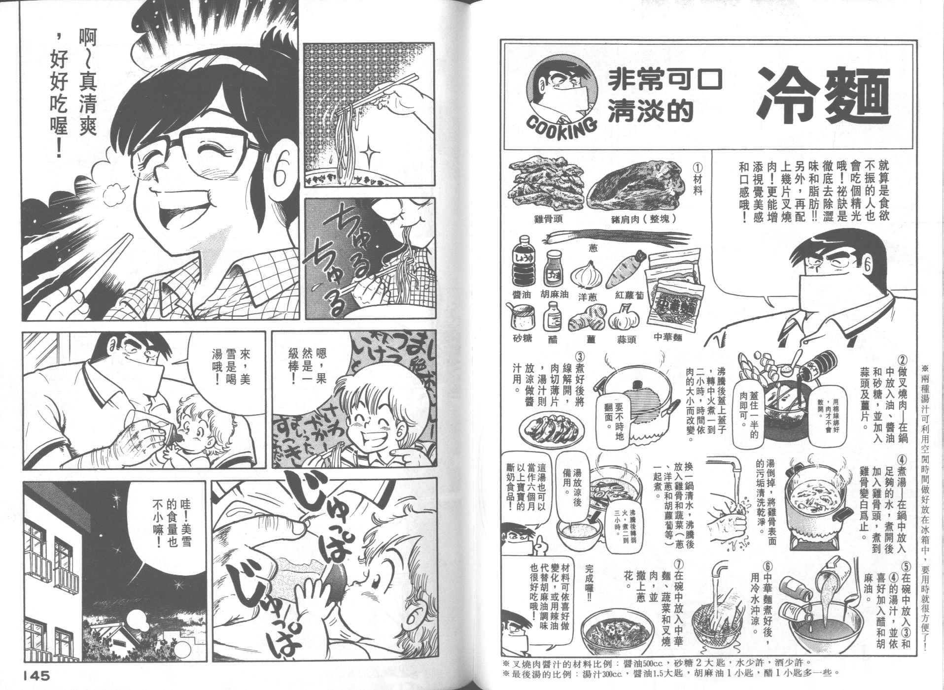 第 74 页