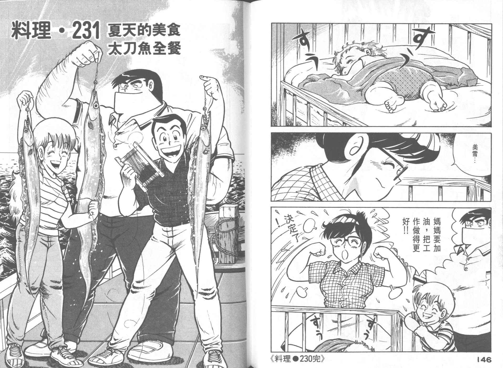 第 75 页