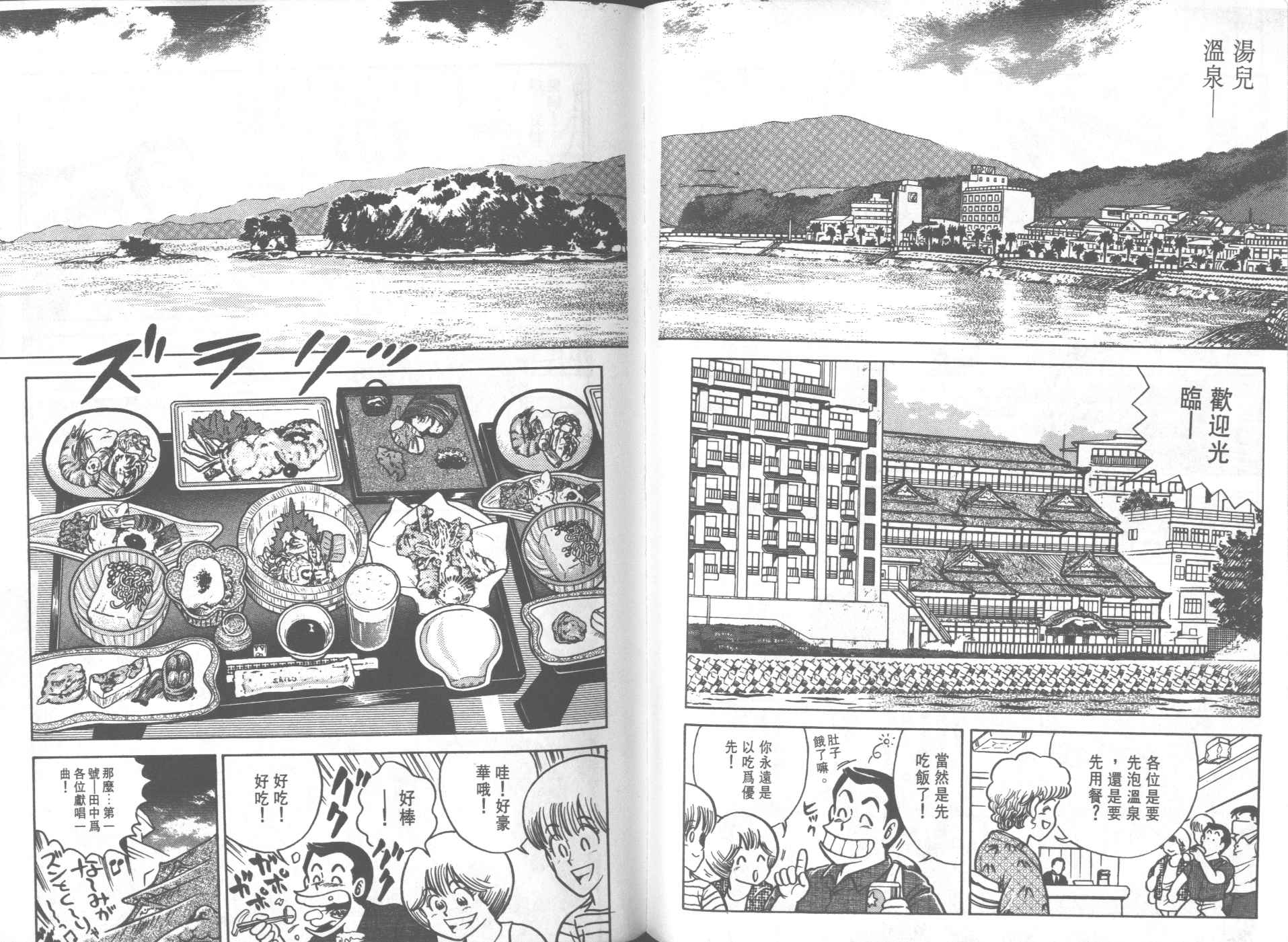 第 77 页