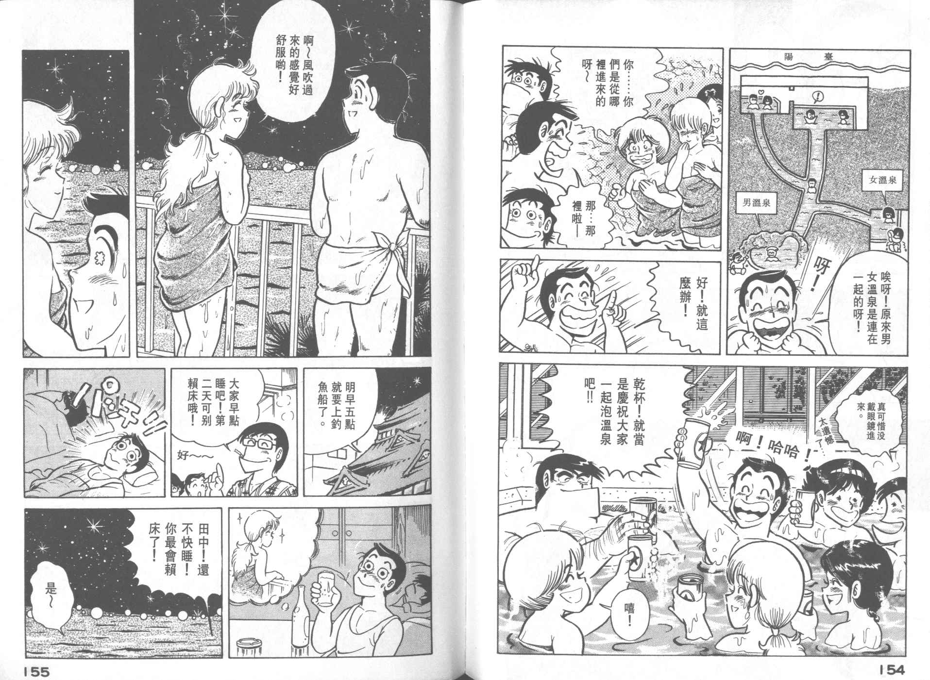 第 79 页