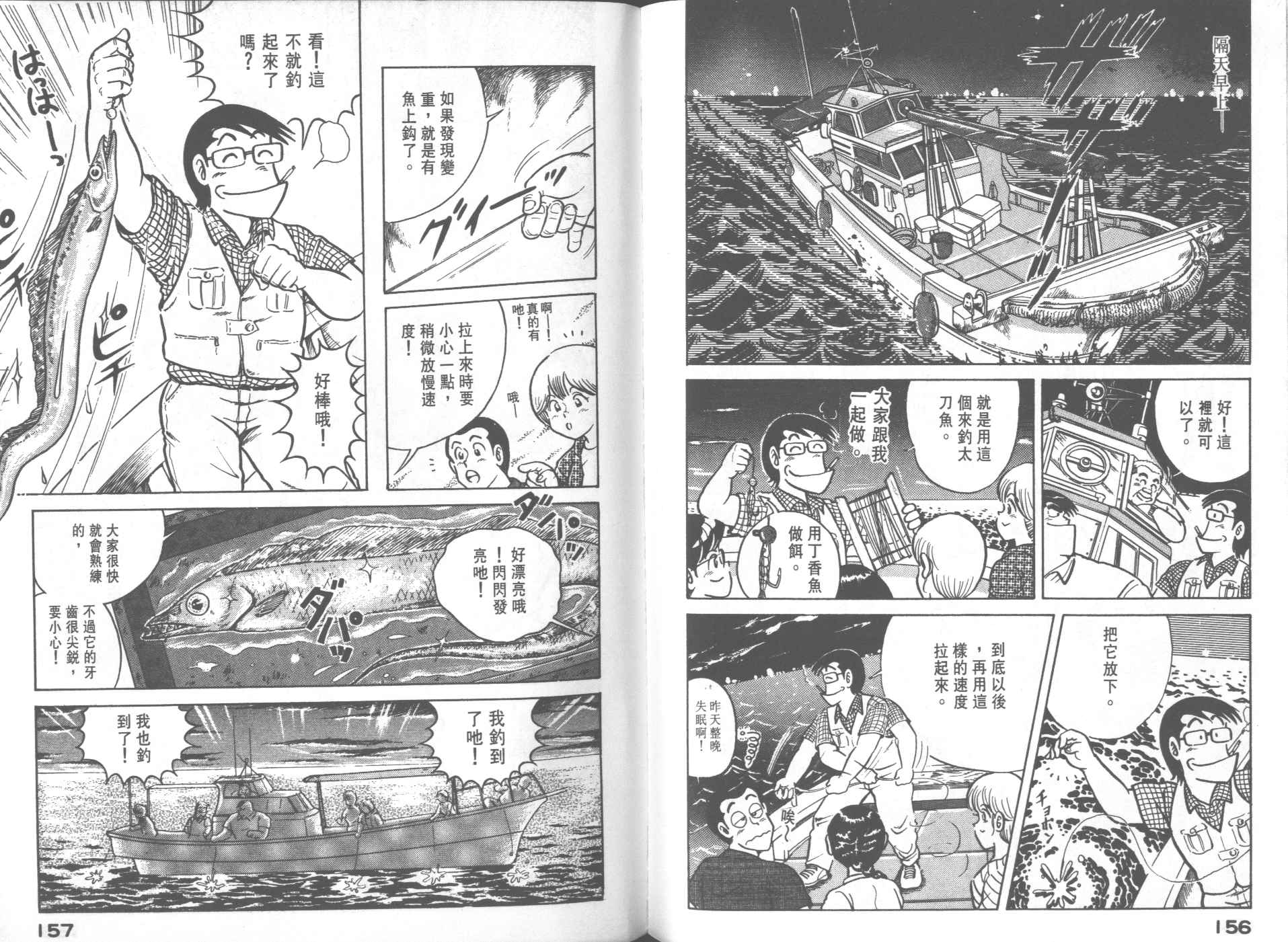 第 80 页