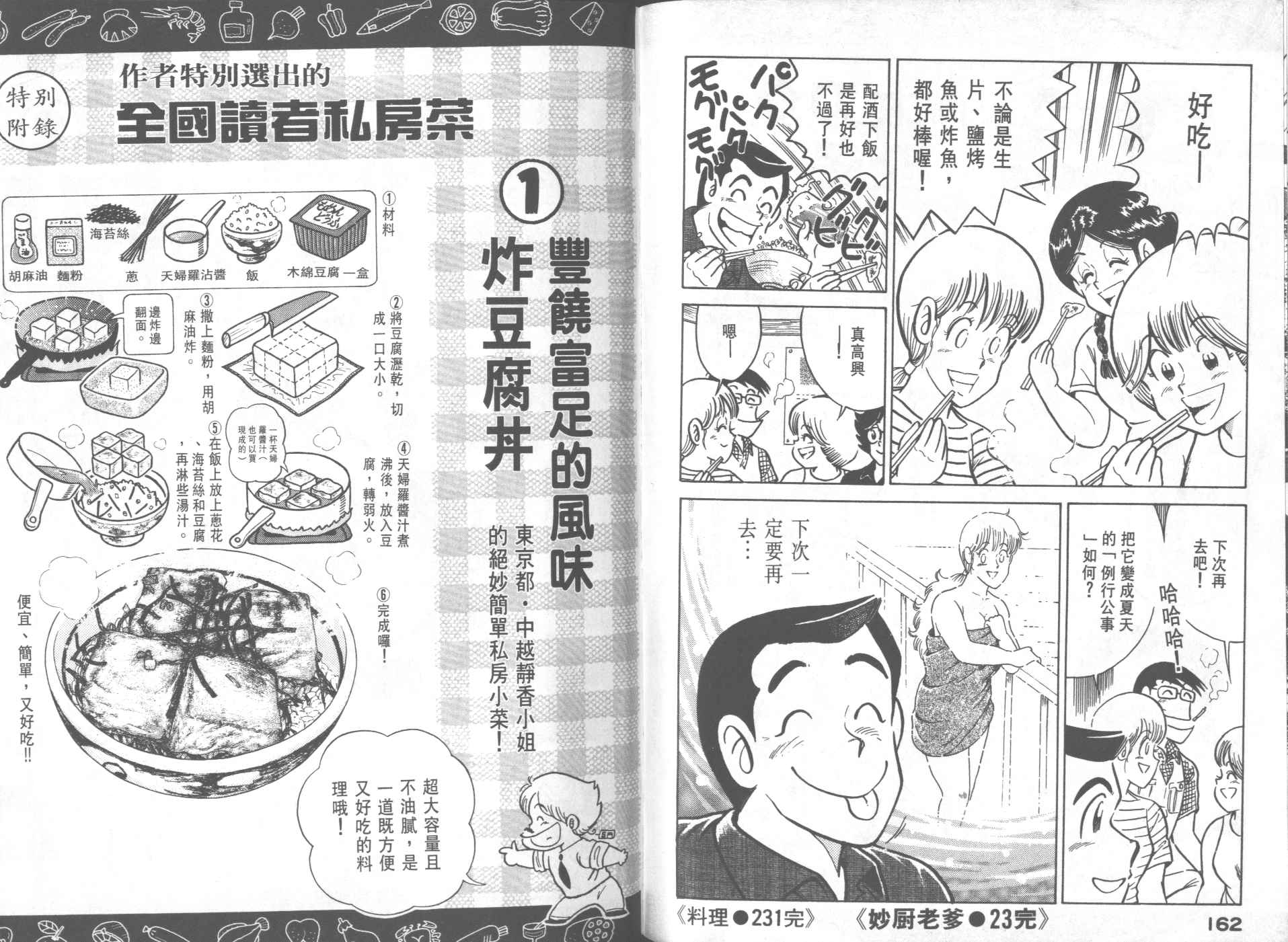 第 83 页