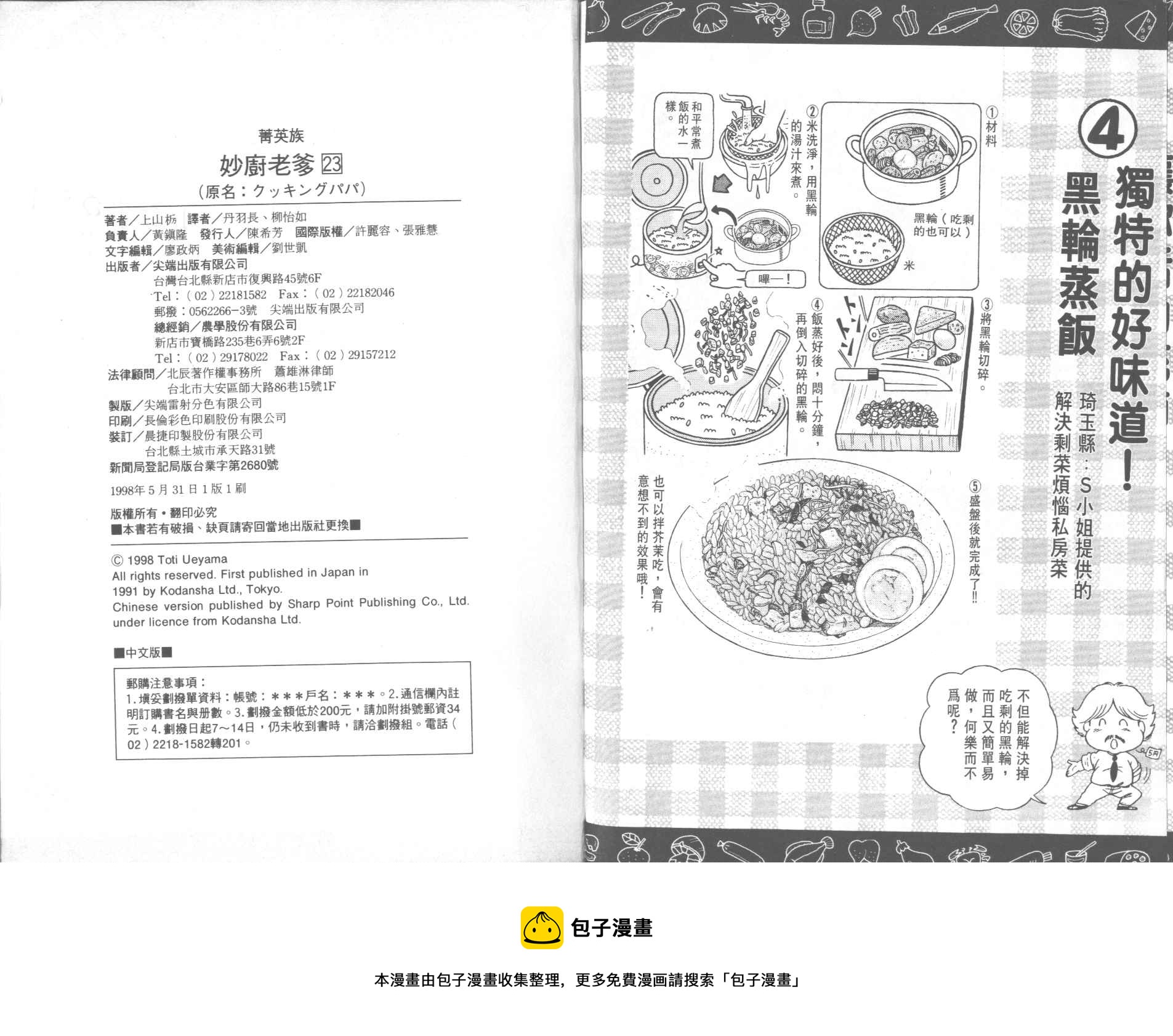 第 85 页