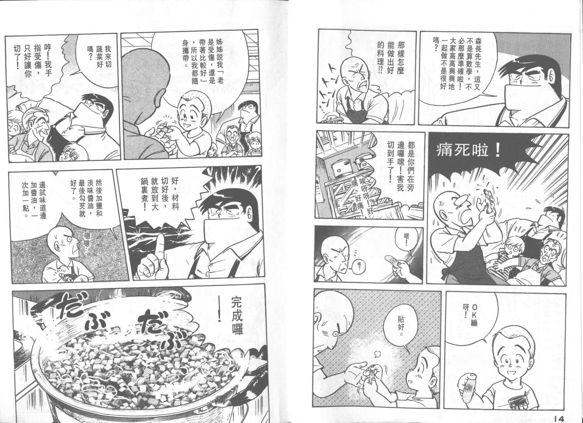第 9 页