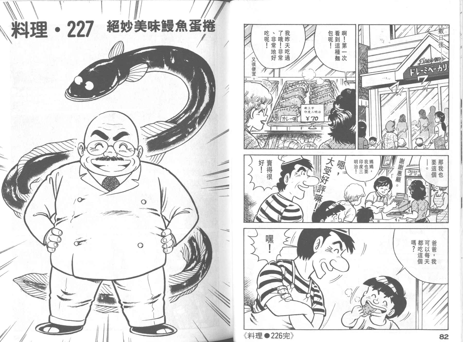 第 43 页